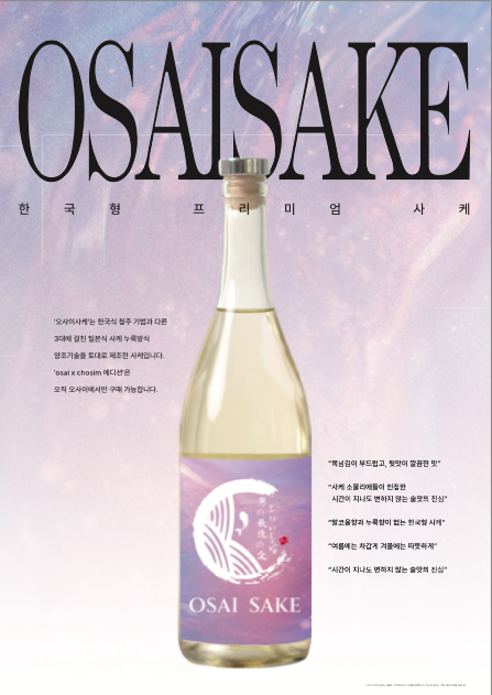 오마카세 오사이초밥 전주효자점