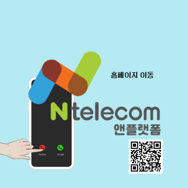 앤텔레콤 대전 GOBP