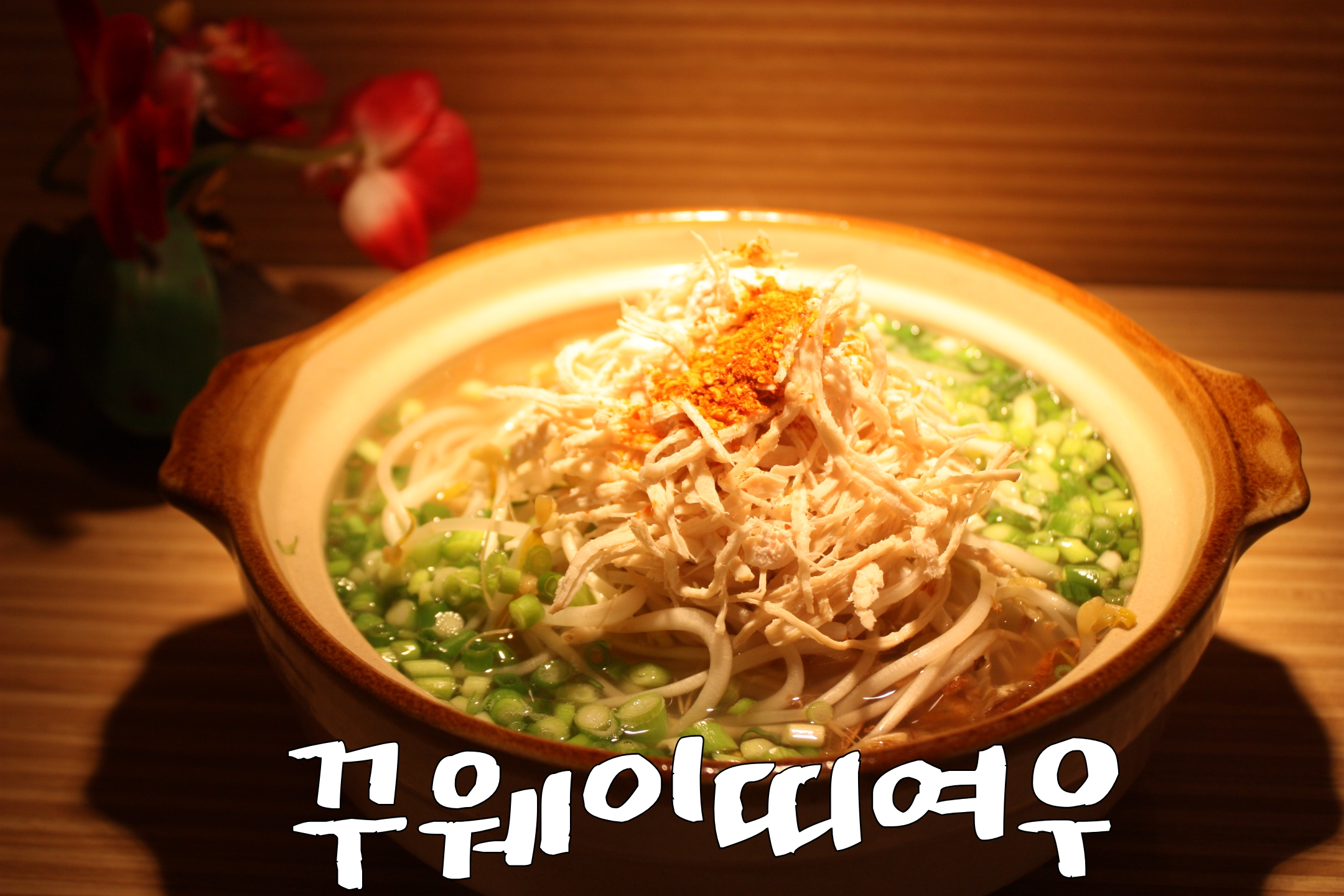 늘솜