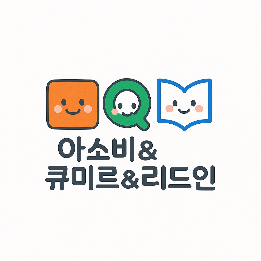 아소비 요리수연산 리드인 창림학원
