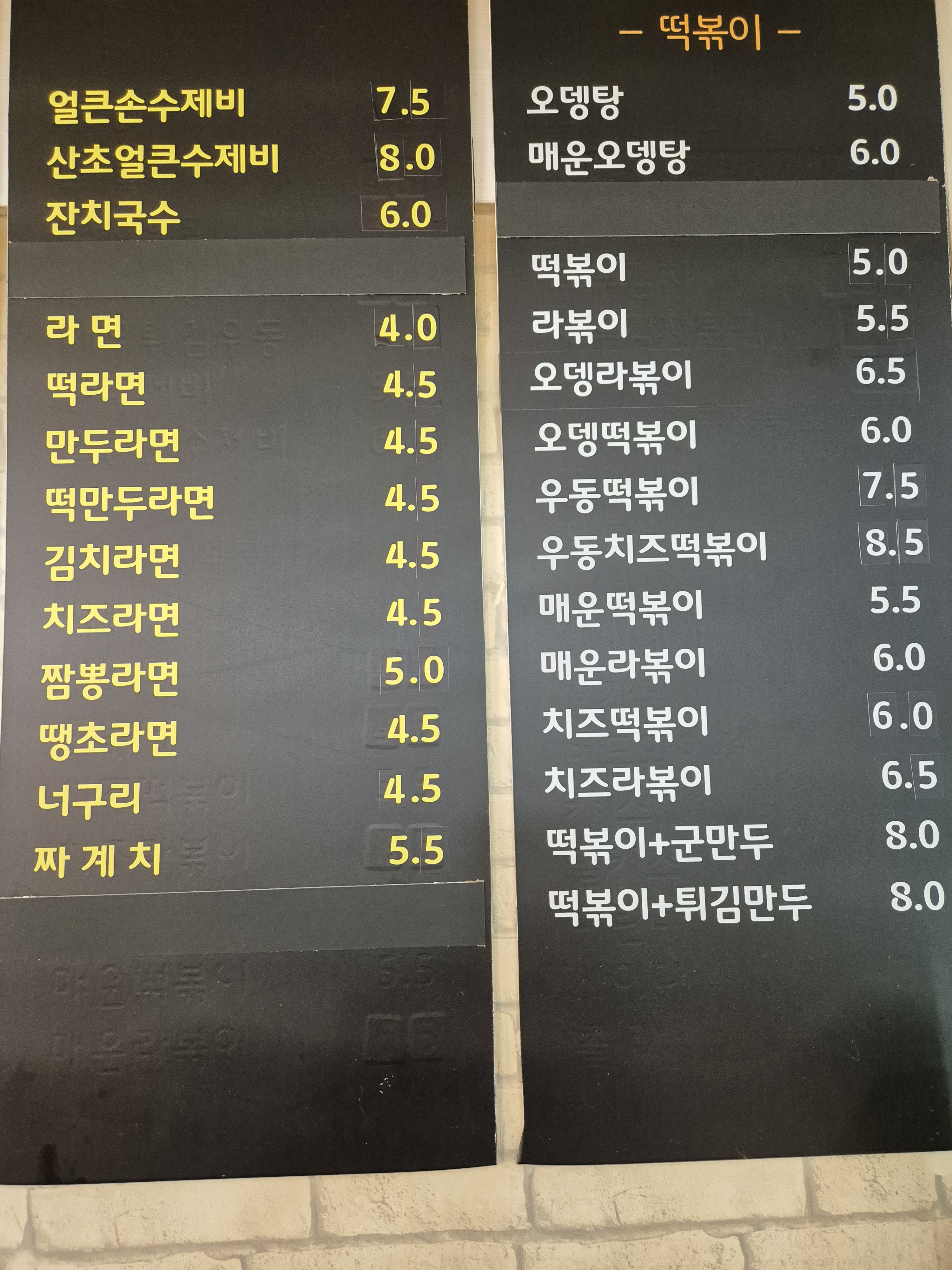 떳다김밥맨