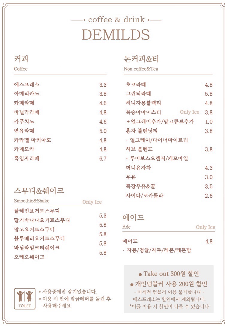 디마일즈
