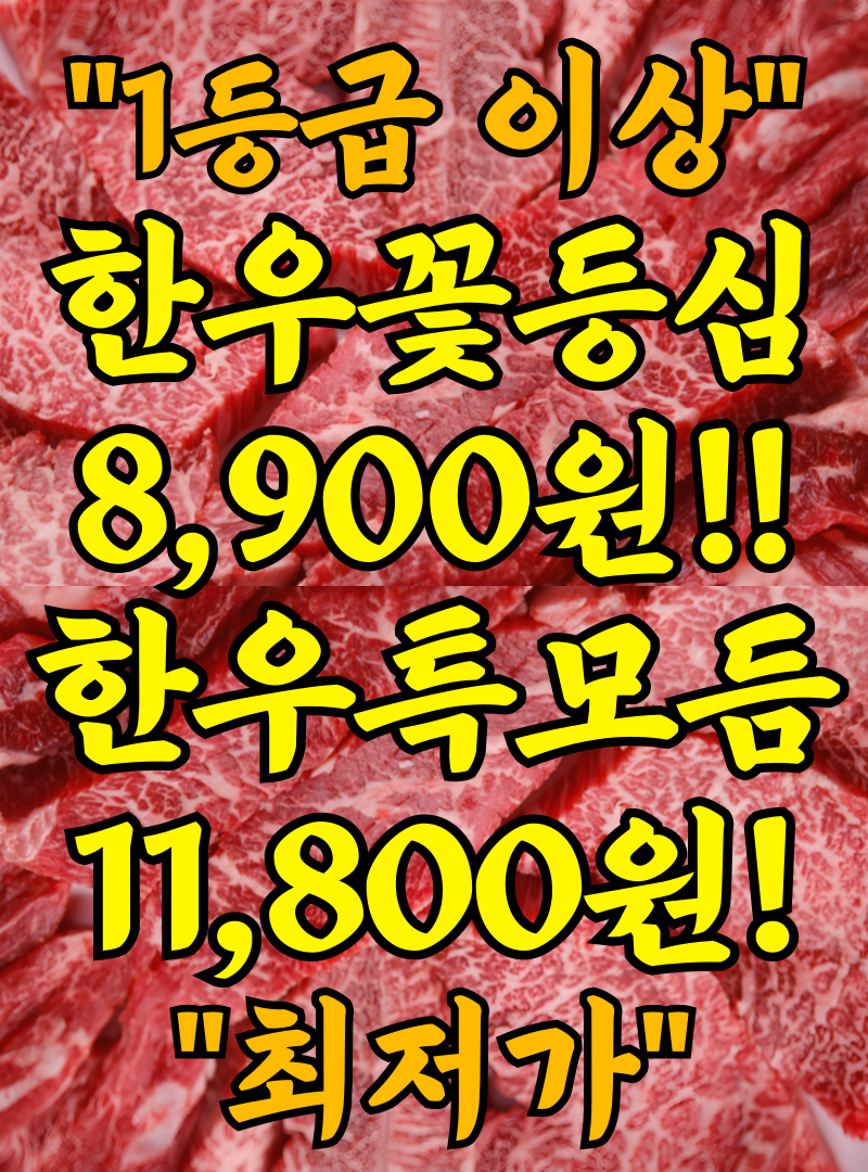 백미한우 정육식당 내부 또는 관련 모습