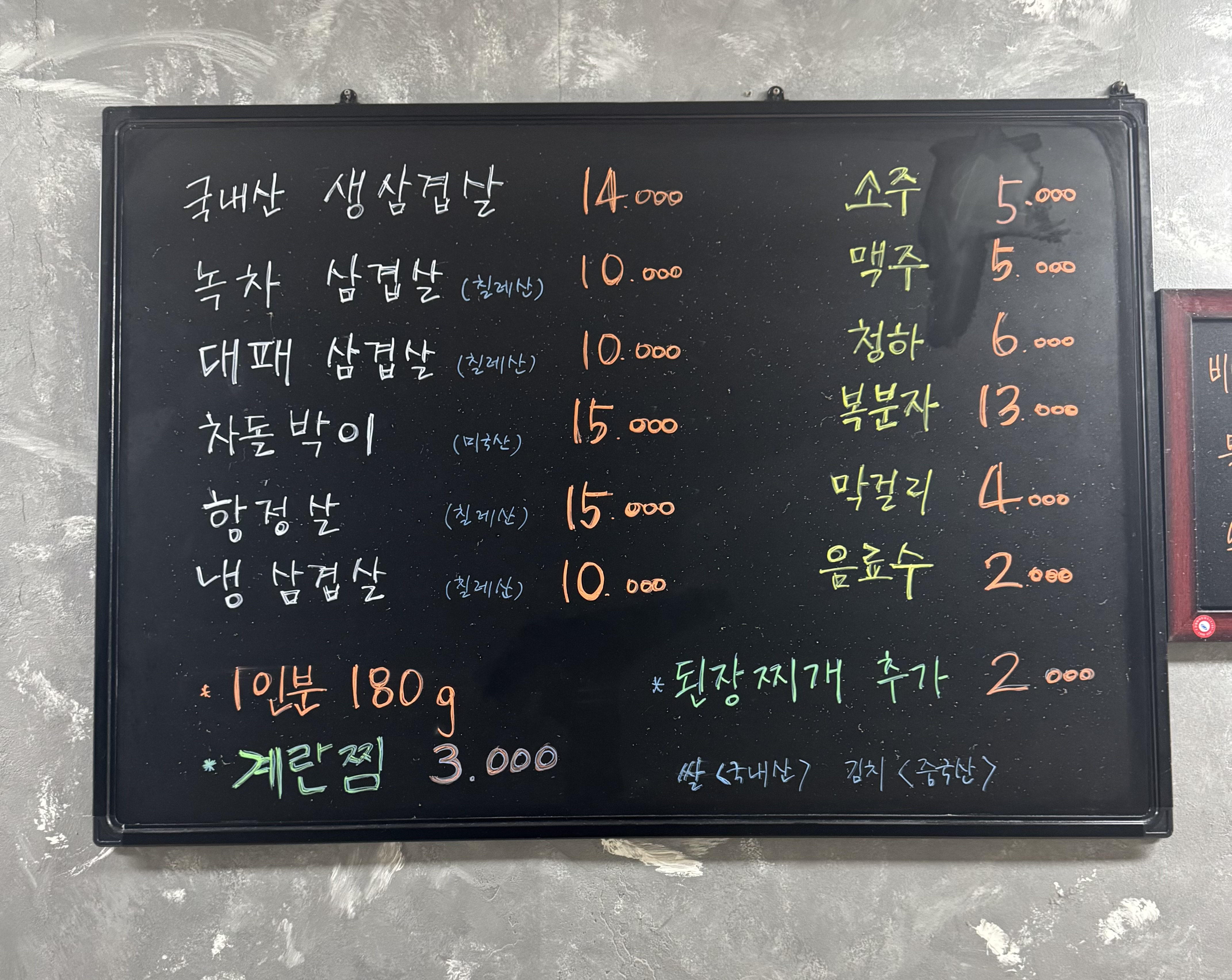 일미삼겹살
