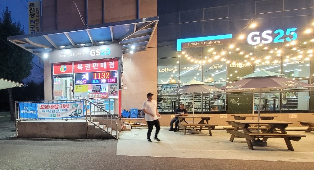 GS25 춘천사우로점
