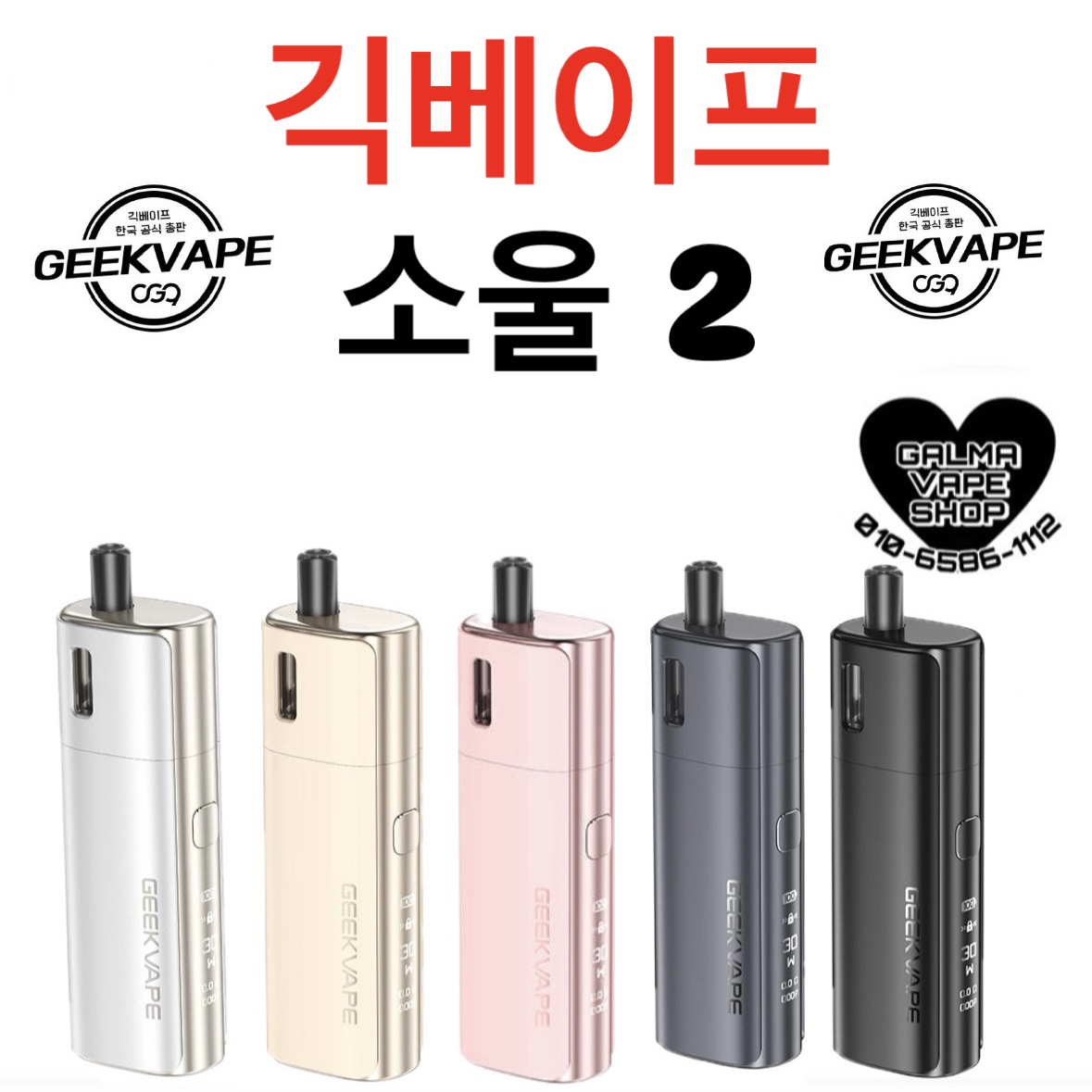 갈마전자담배멀티샵 갈마2동점