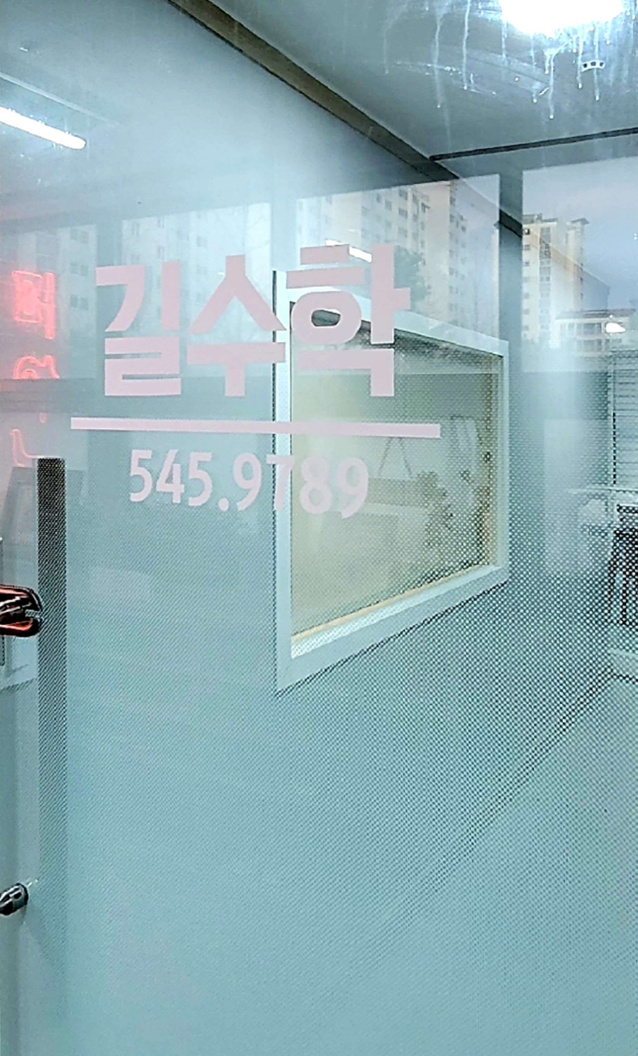 길수학교습소