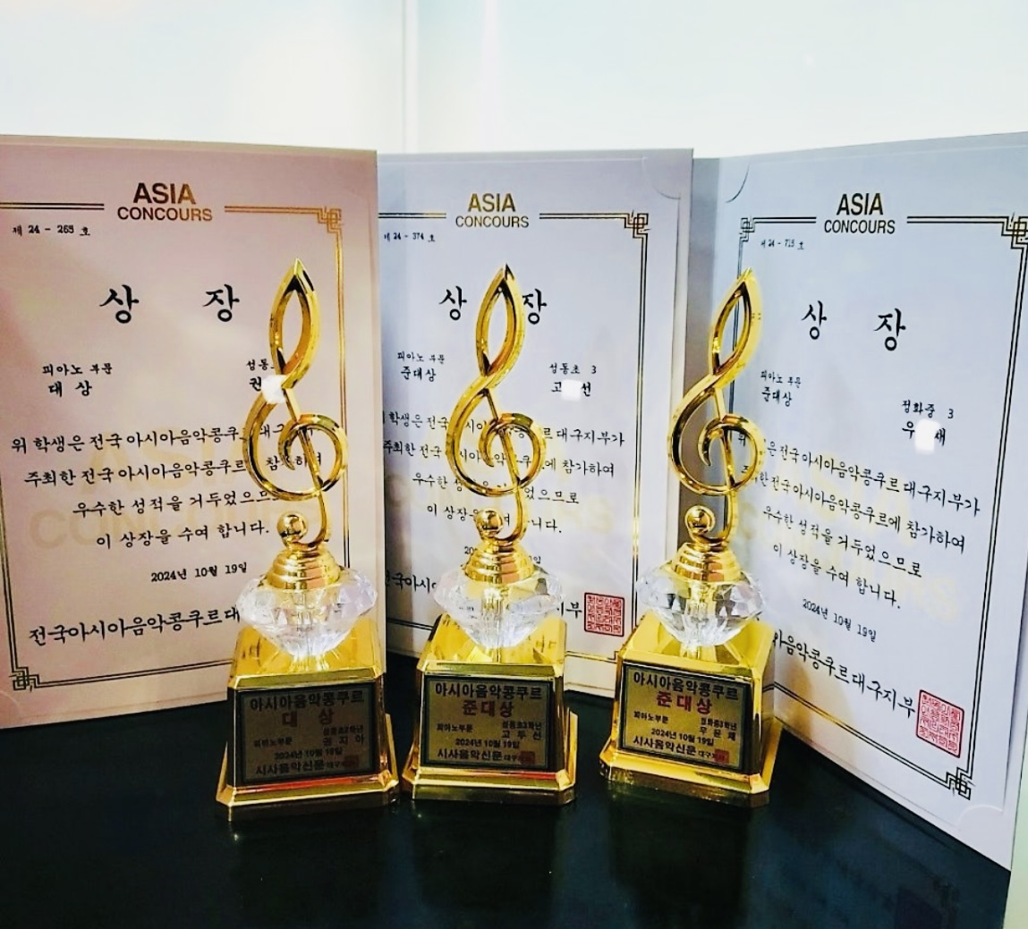 캐슬음악학원