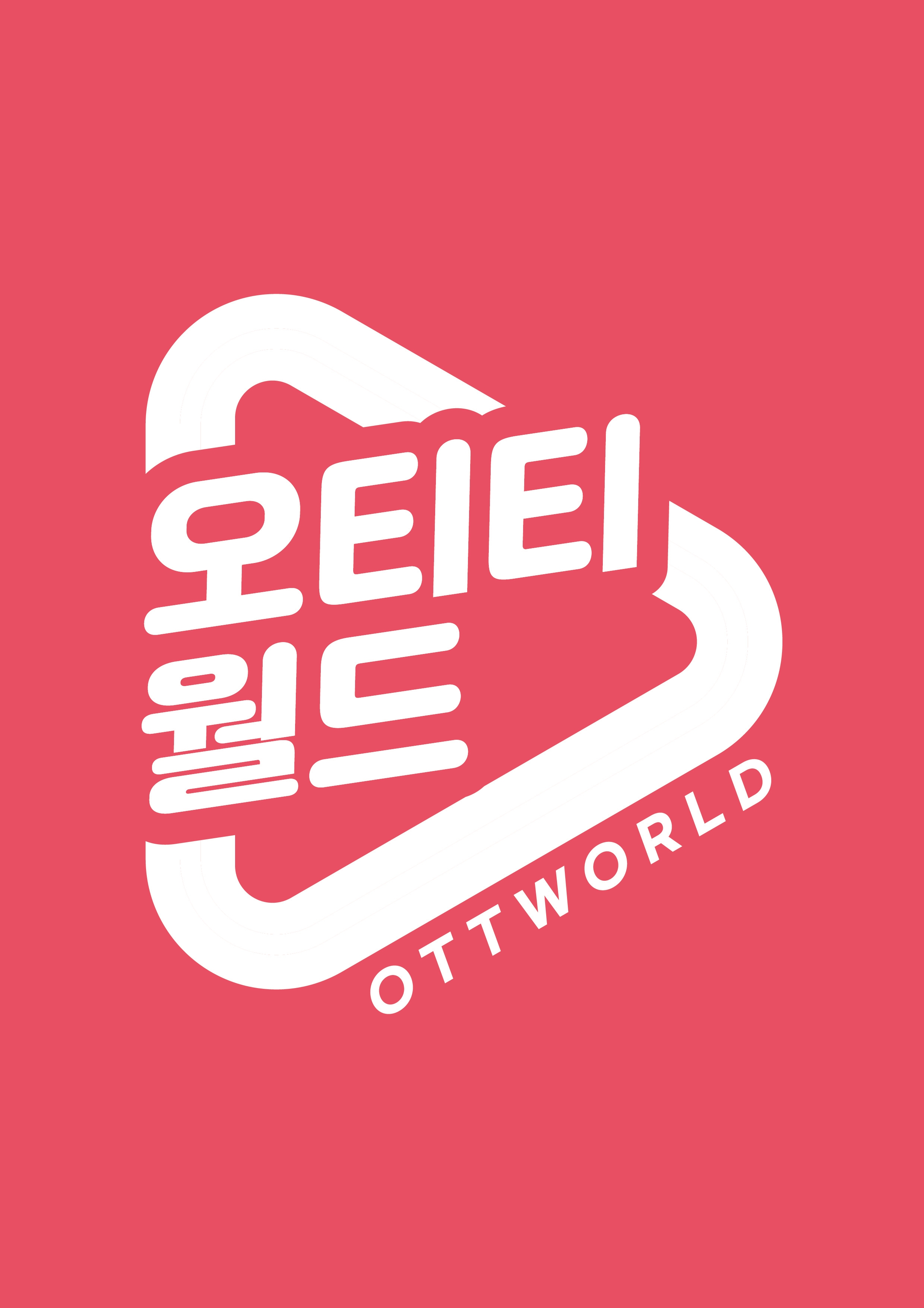 오티티월드