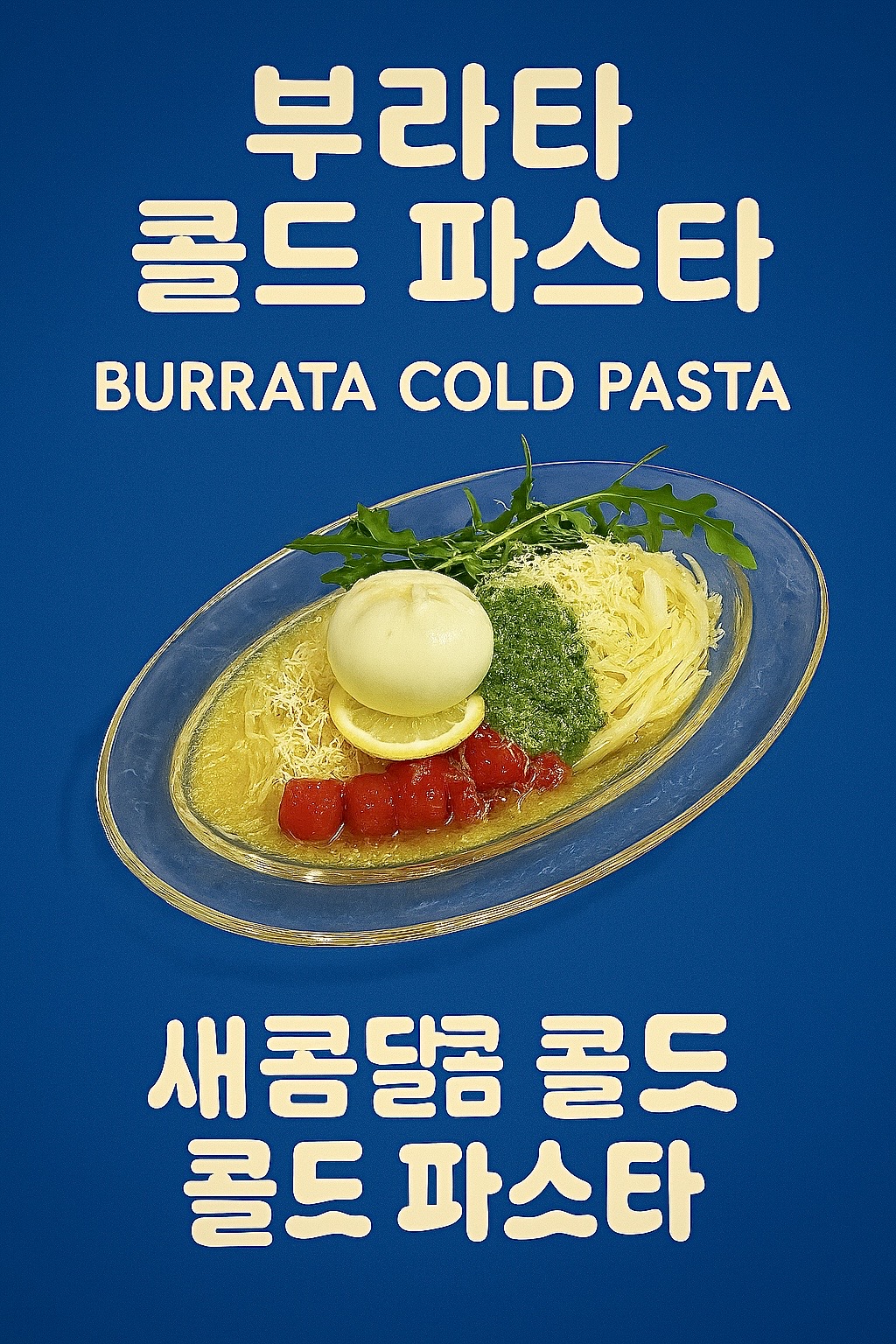 비비비 경산영남대점