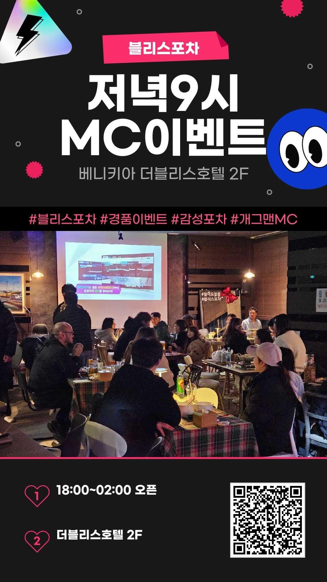 블리스포차