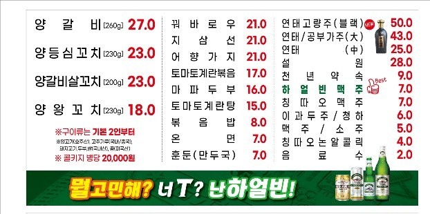 램미가양갈비양꼬치동탄