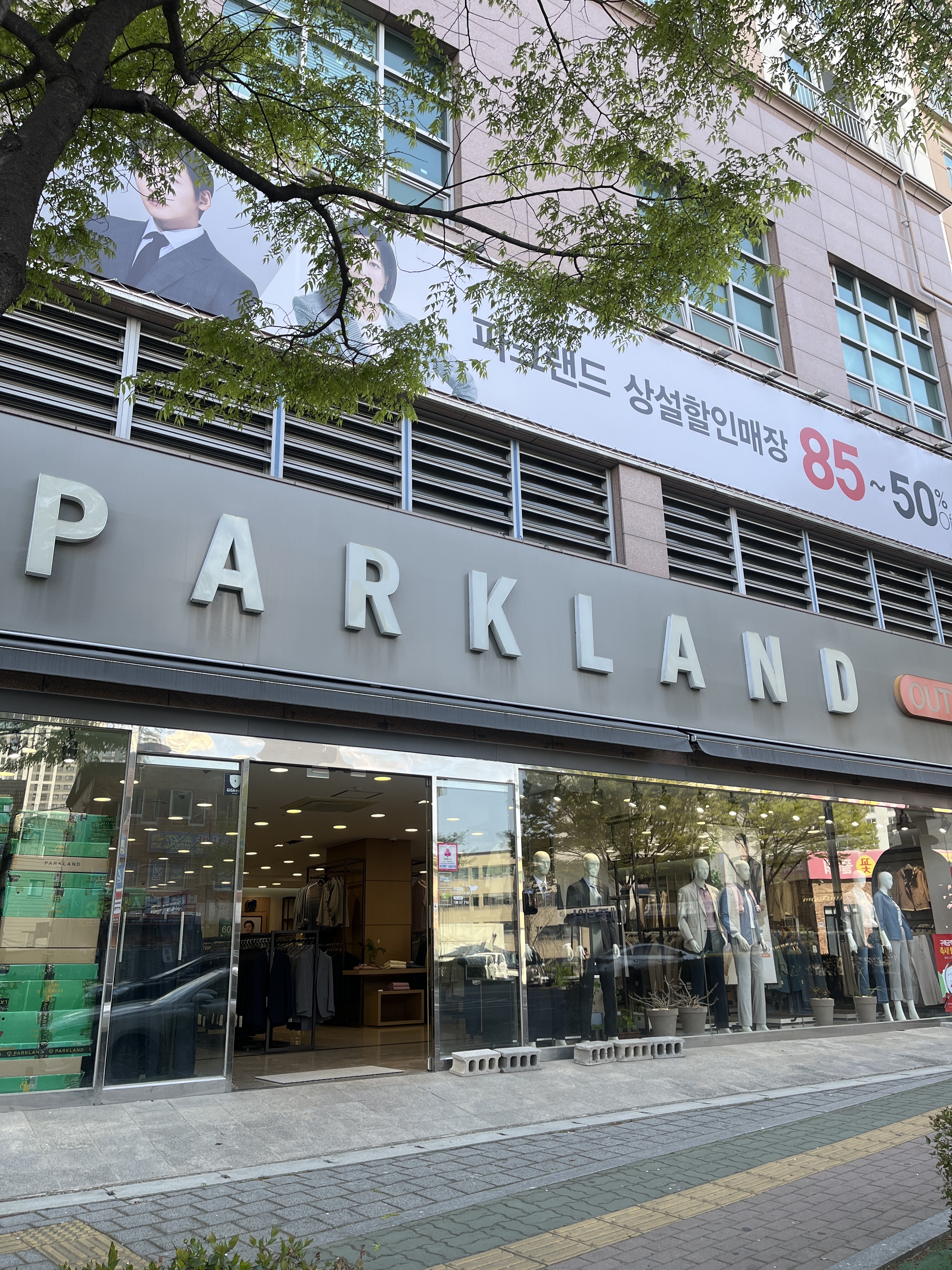 파크랜드 남울산상설점