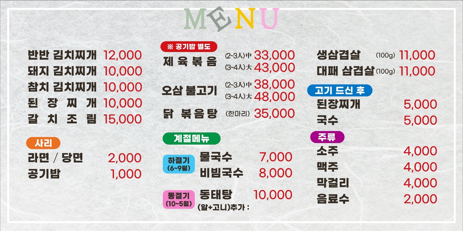 별난식당