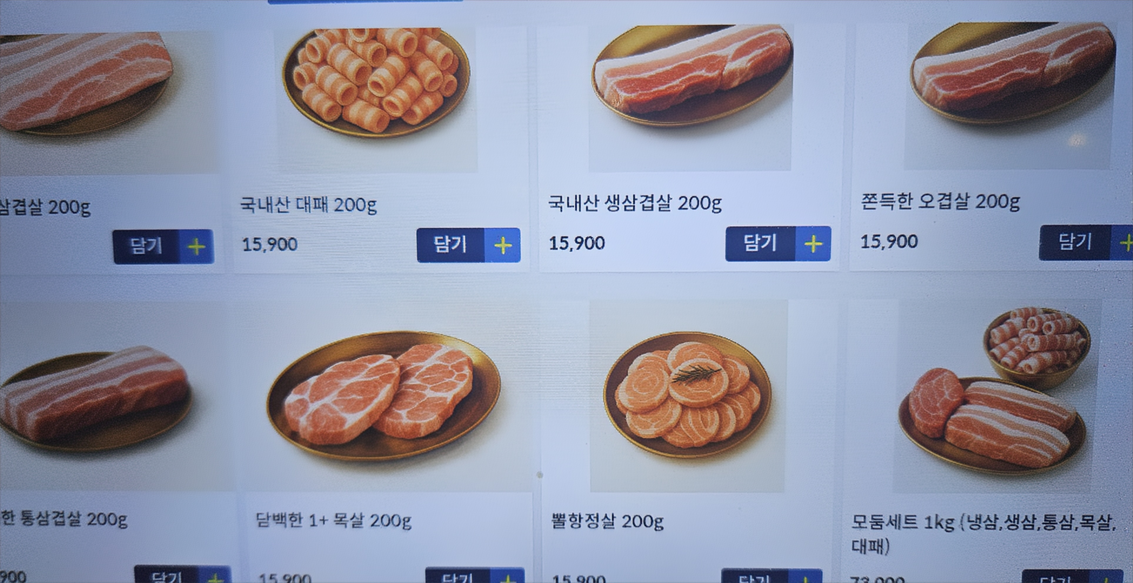 미친삼겹살집미우네 병점점