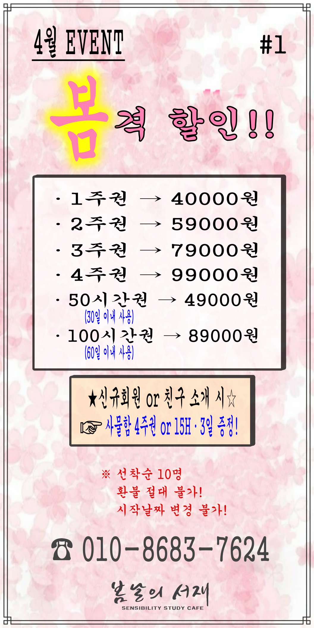 봄날의서재 광주쌍촌점 내부 또는 관련 모습