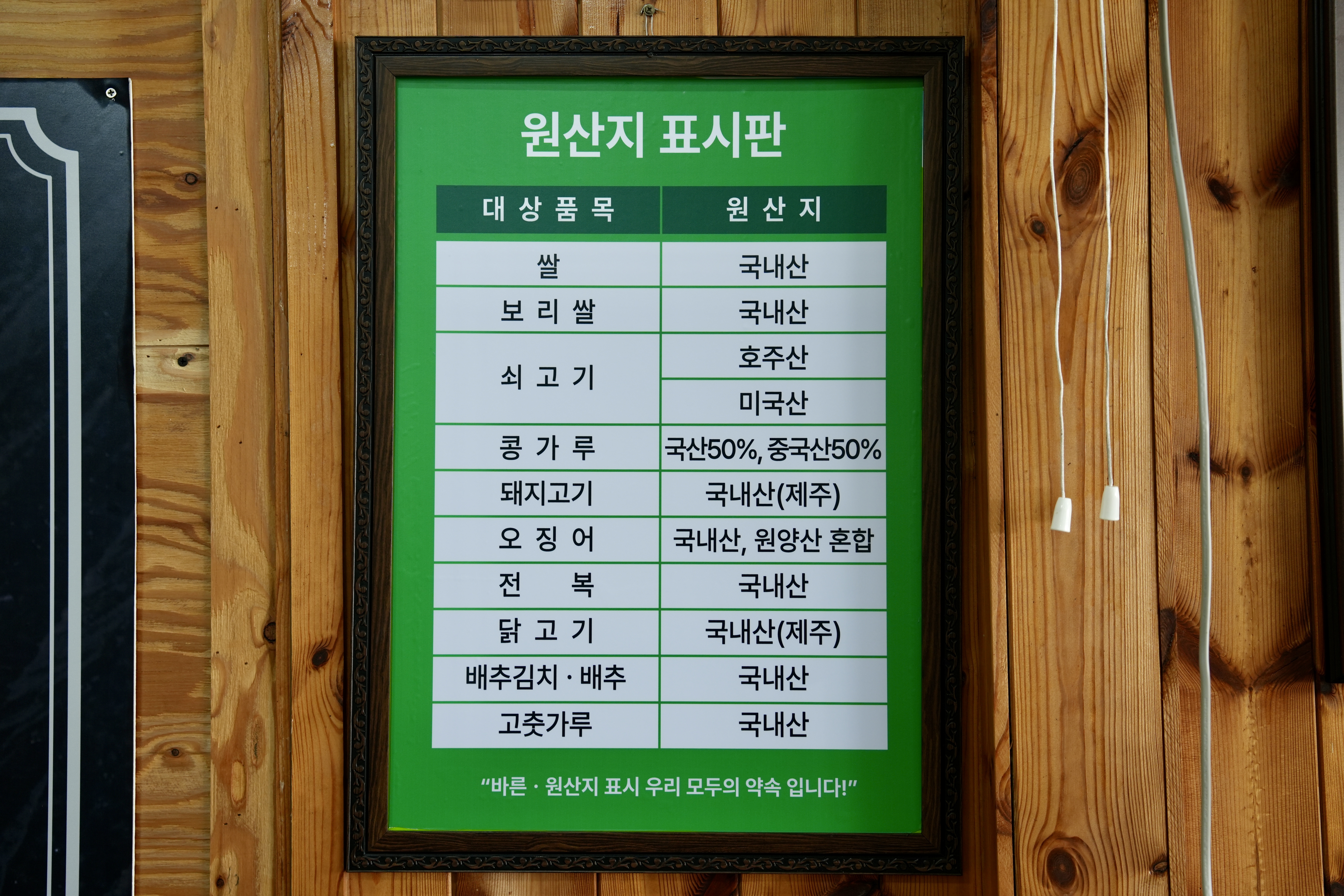 제주손칼국수전문점