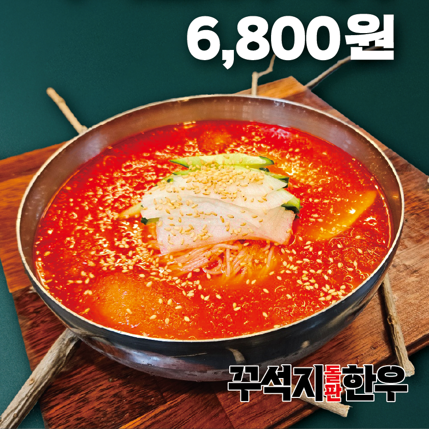 꾸석지돌판한우 이미지