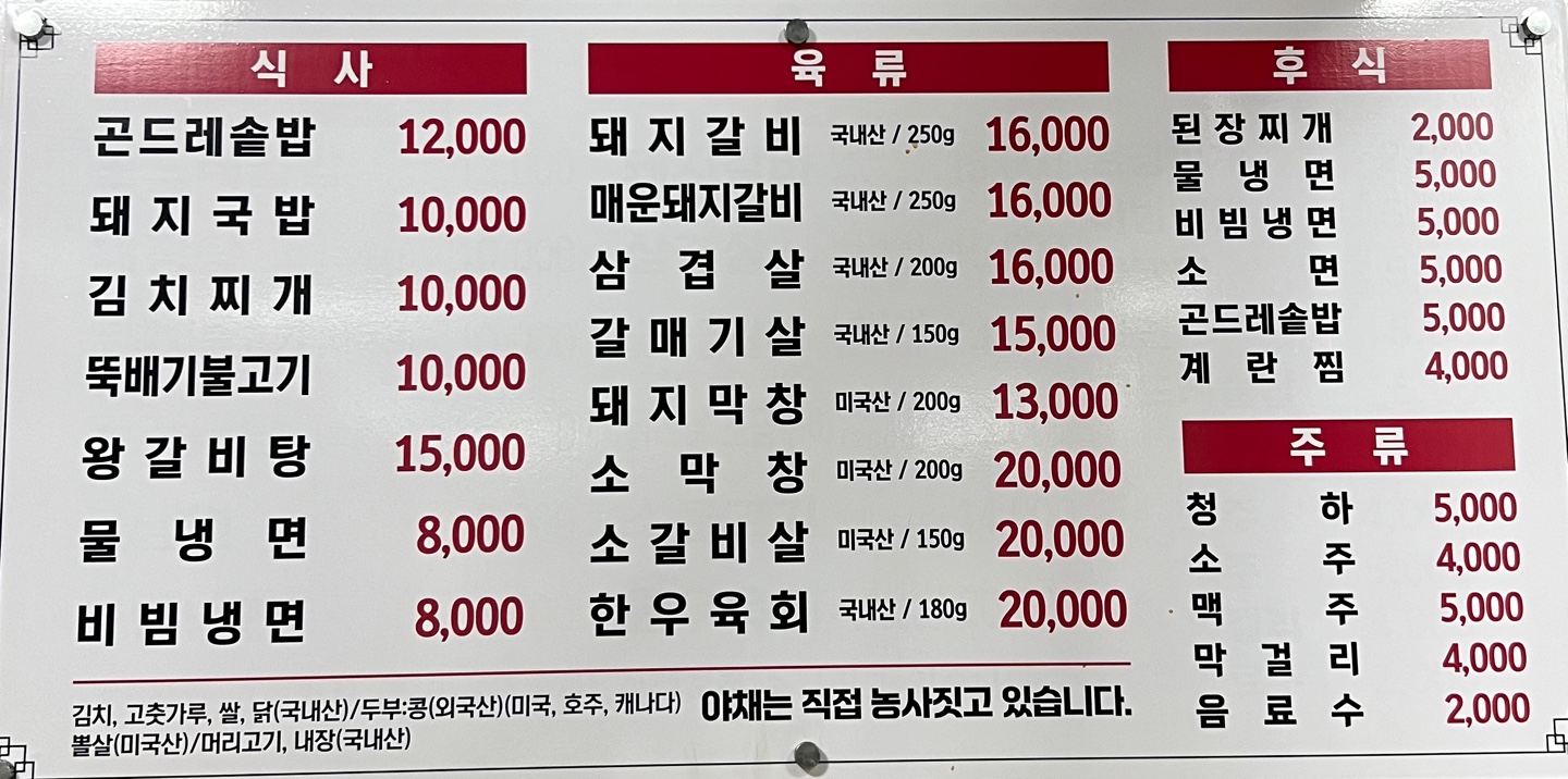 슬기네숯불갈비