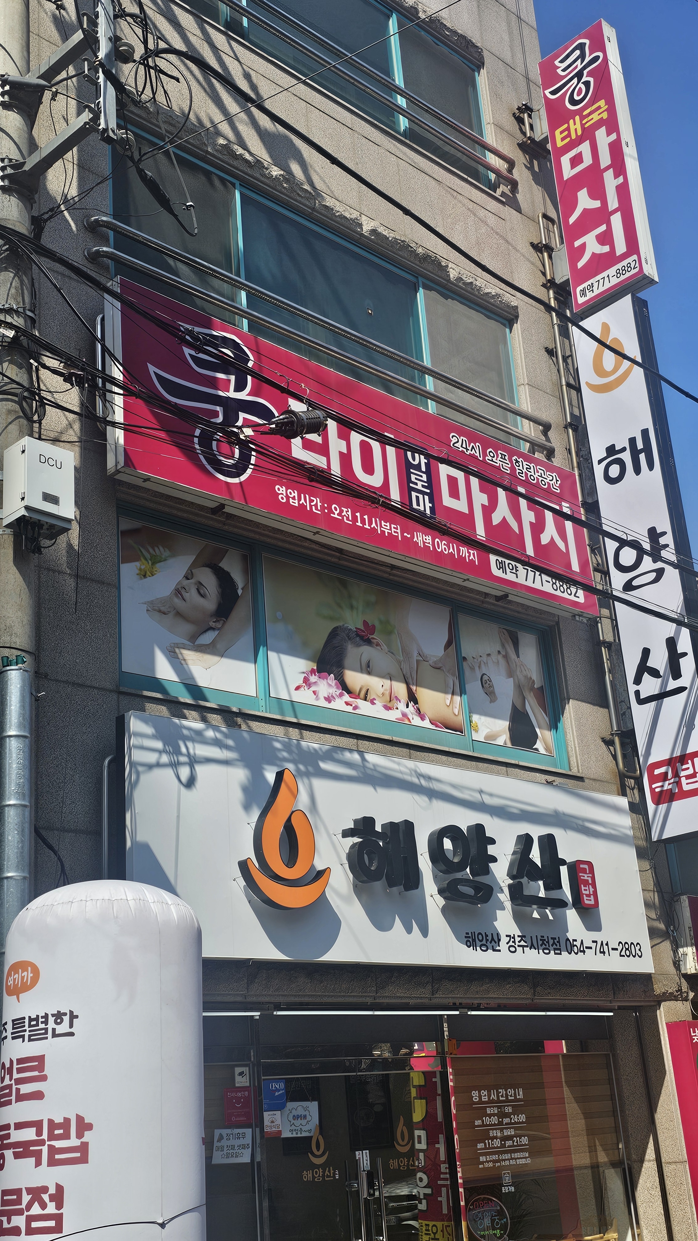 쿵타이마사지 photo 3