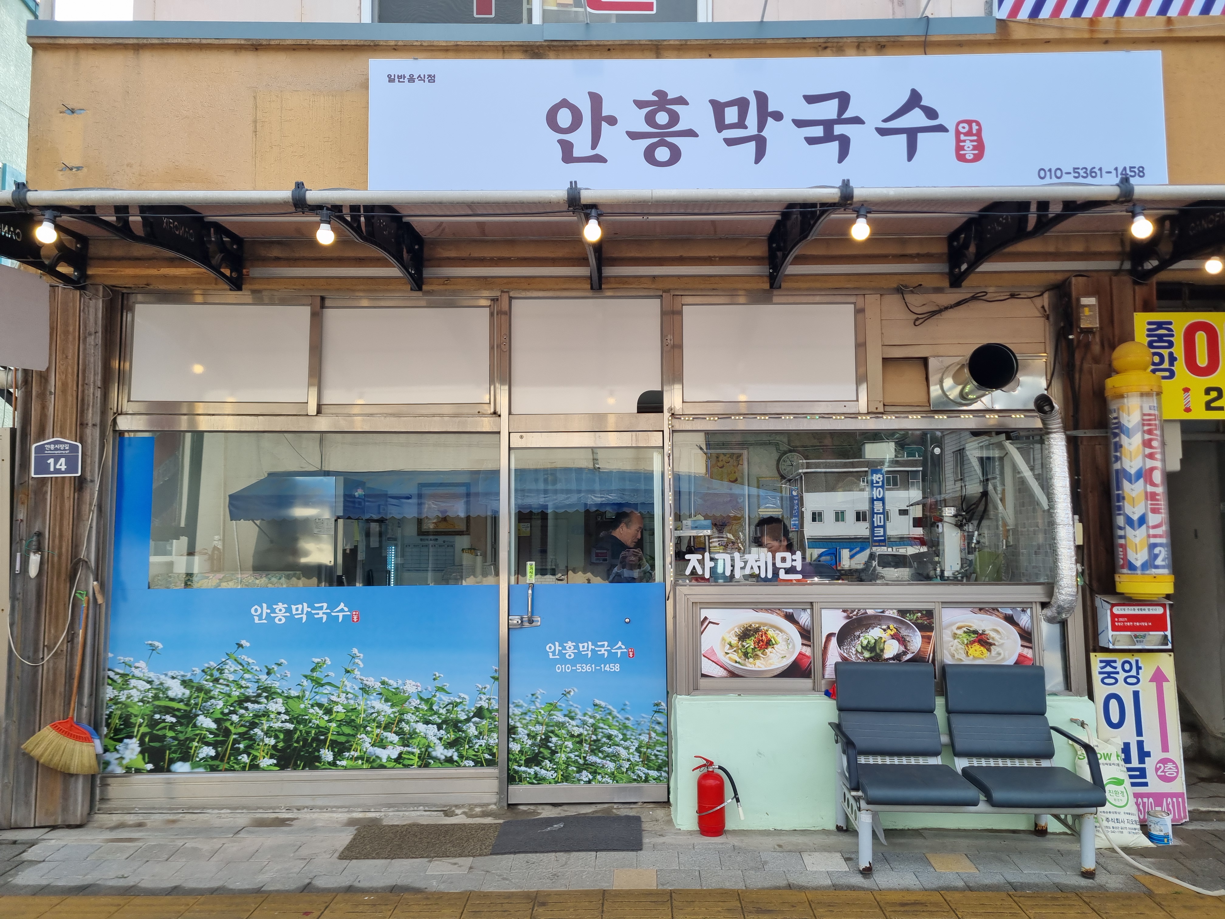 안흥막국수 설명사진