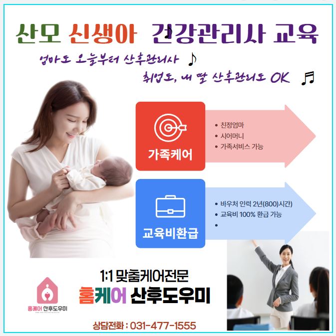 홈케어 산후도우미 photo 10