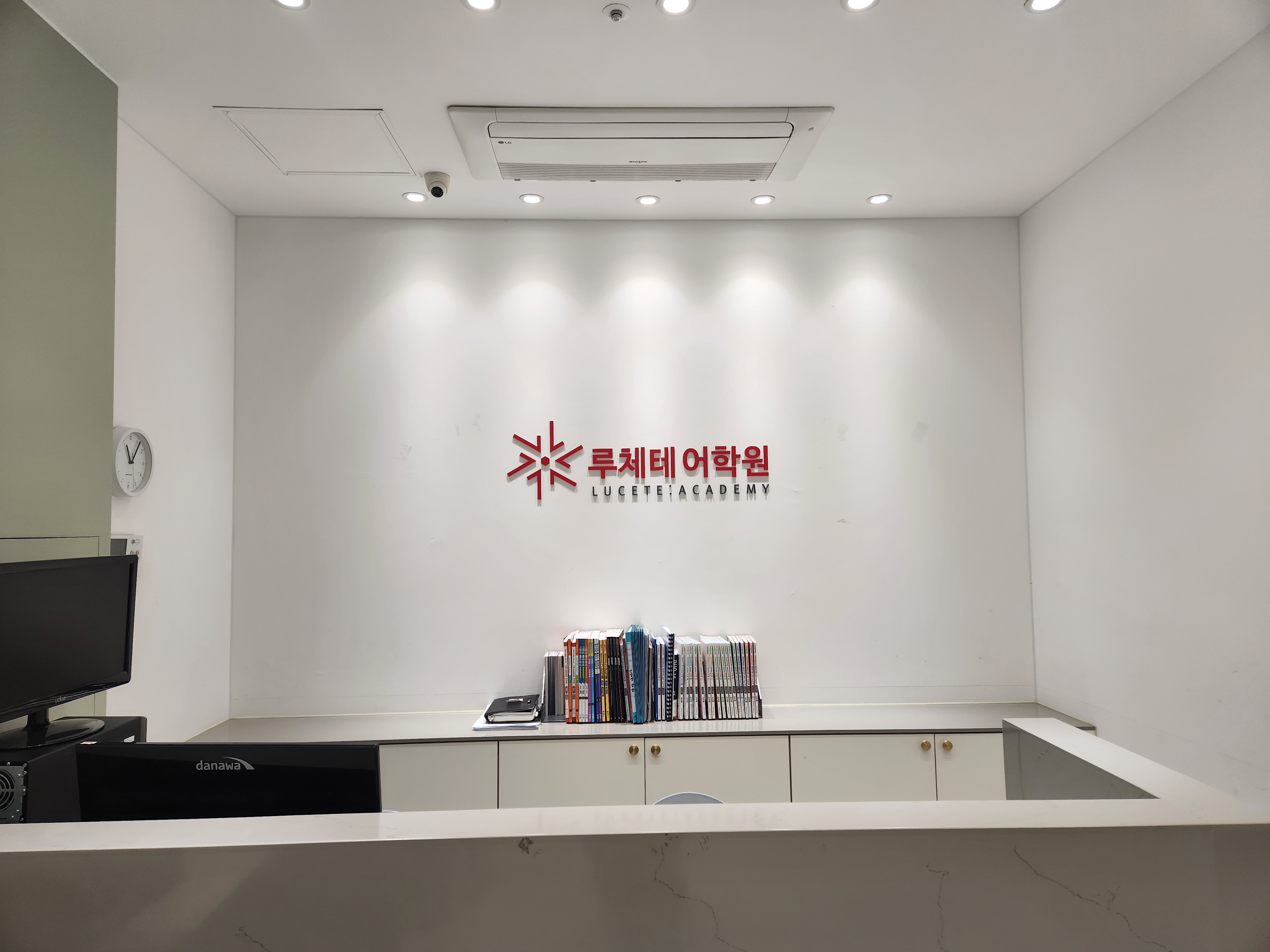 루체테 침산캠퍼스어학원