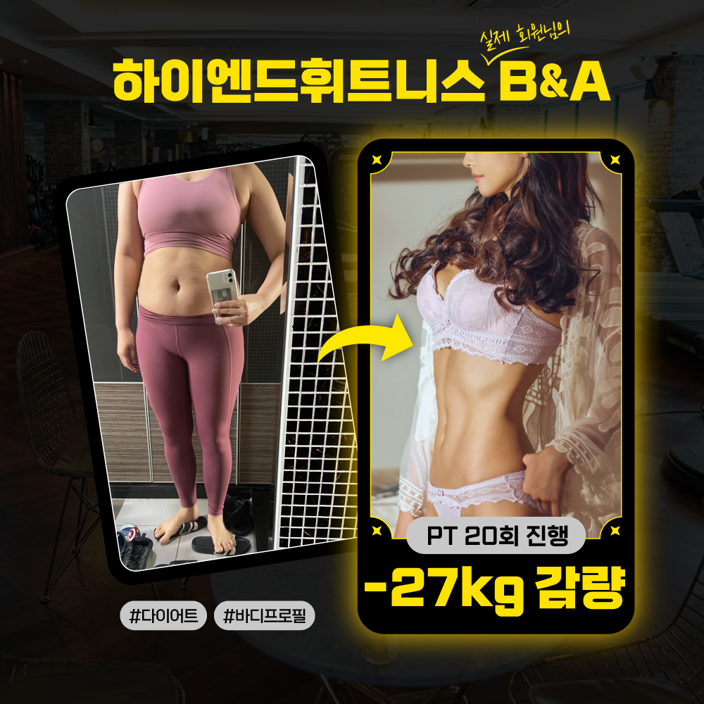 하이엔드 휘트니스 주안 대표 이미지