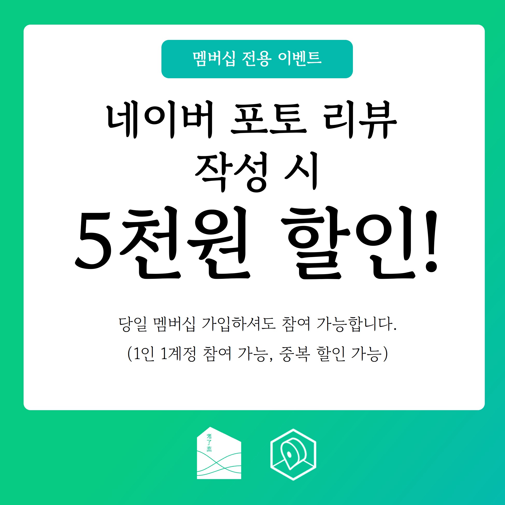 스파 고요재 마사지 photo 3