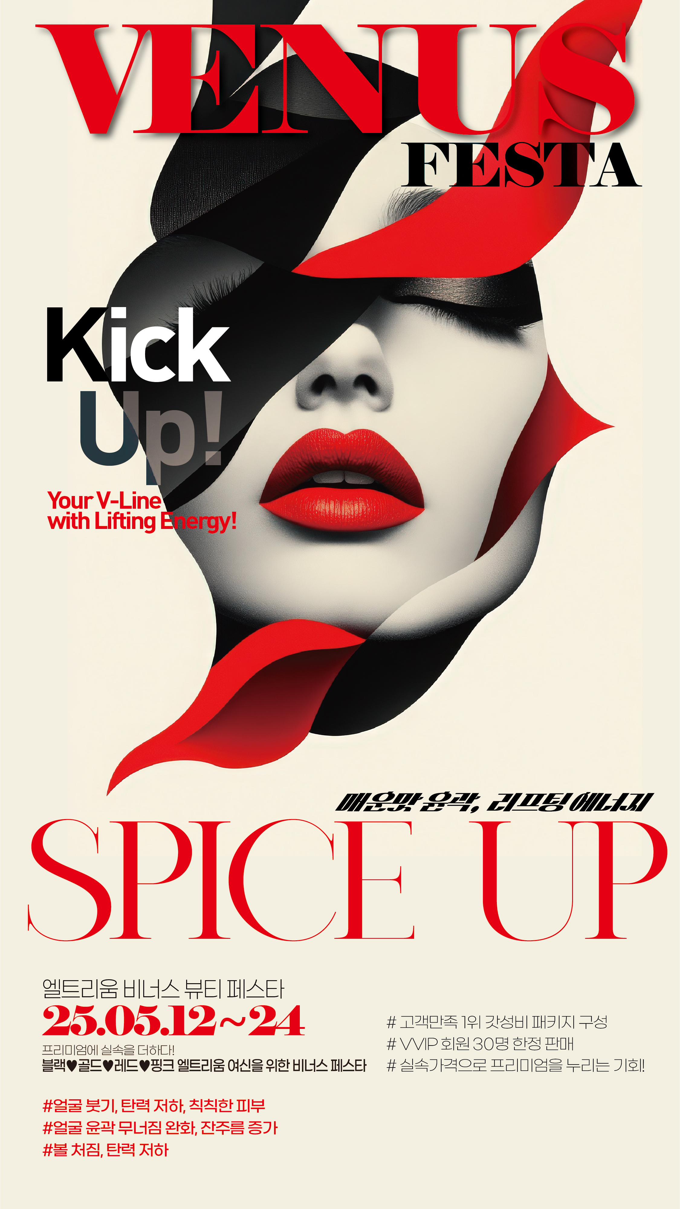 엘트리움스킨앤바디 진주점 대표 이미지