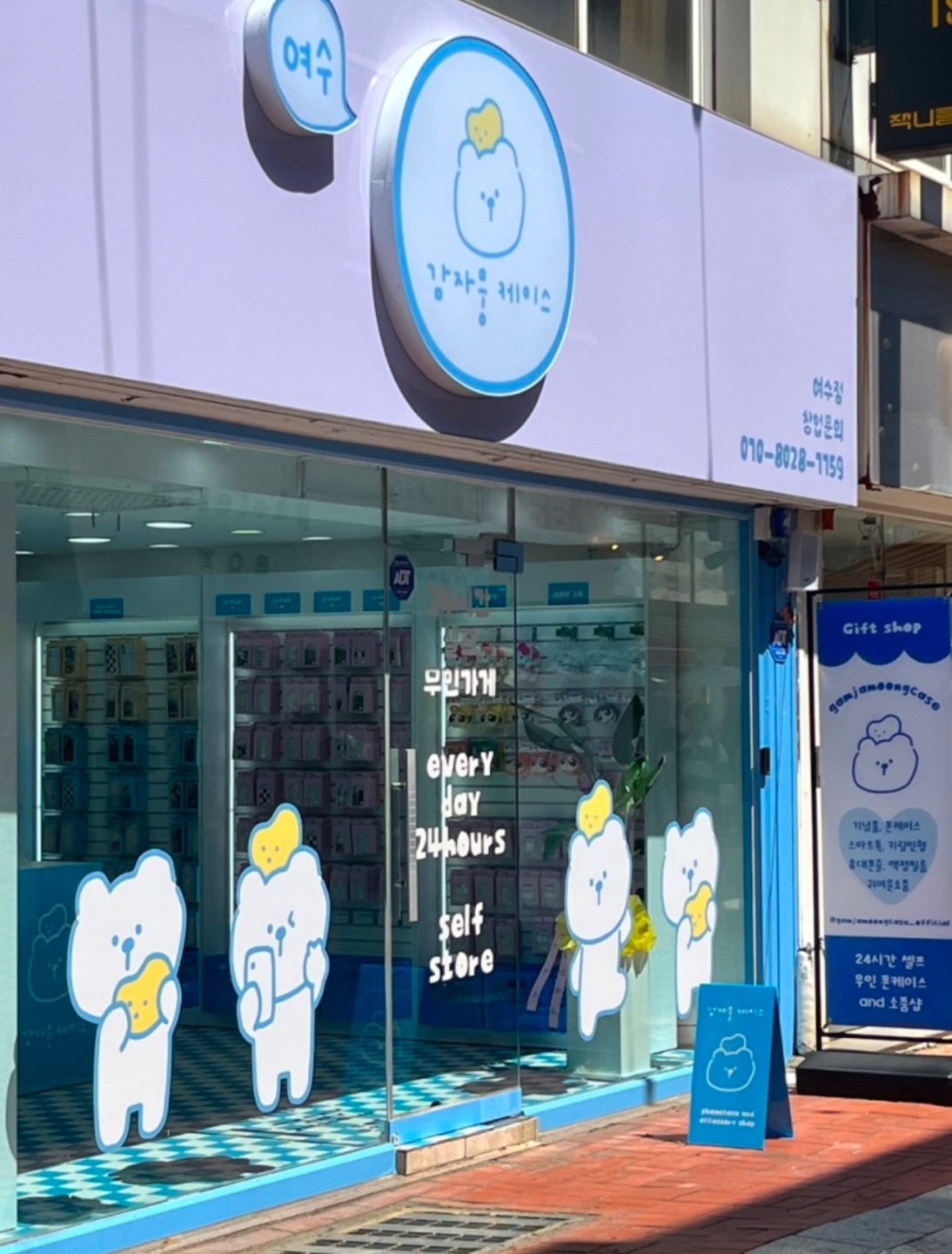 감자뭉케이스 서울상암점