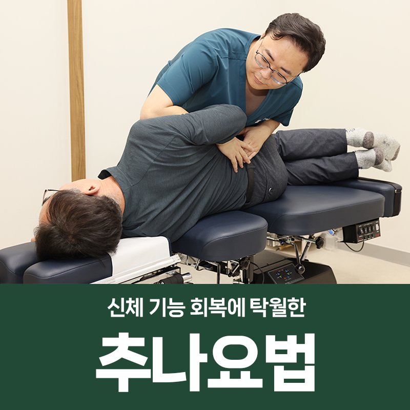 센트럴한의원