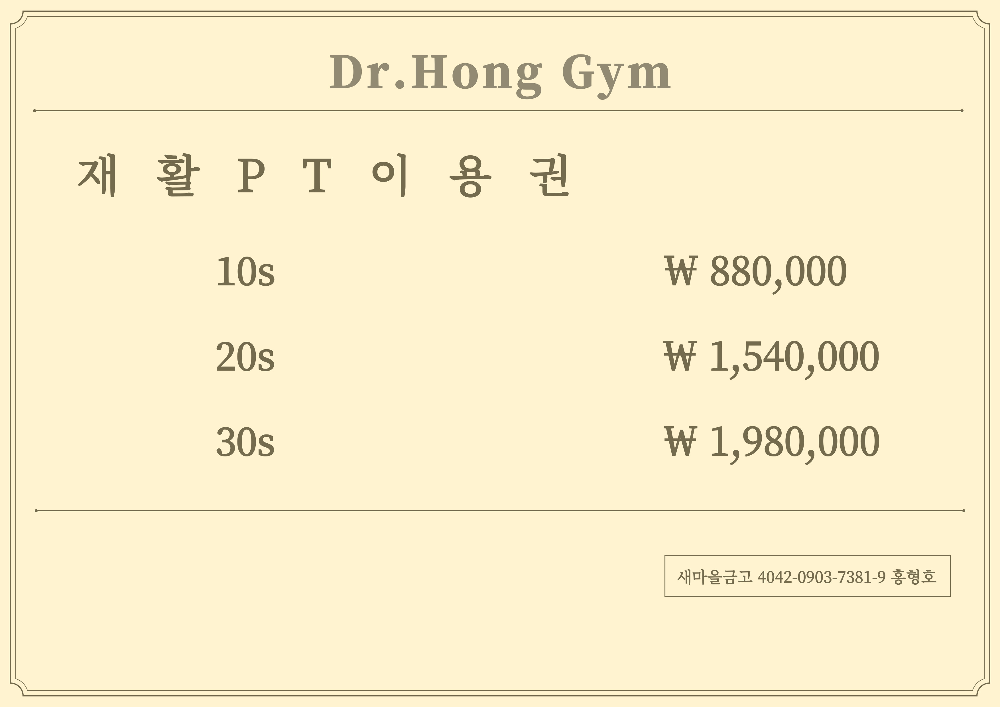 닥터홍짐