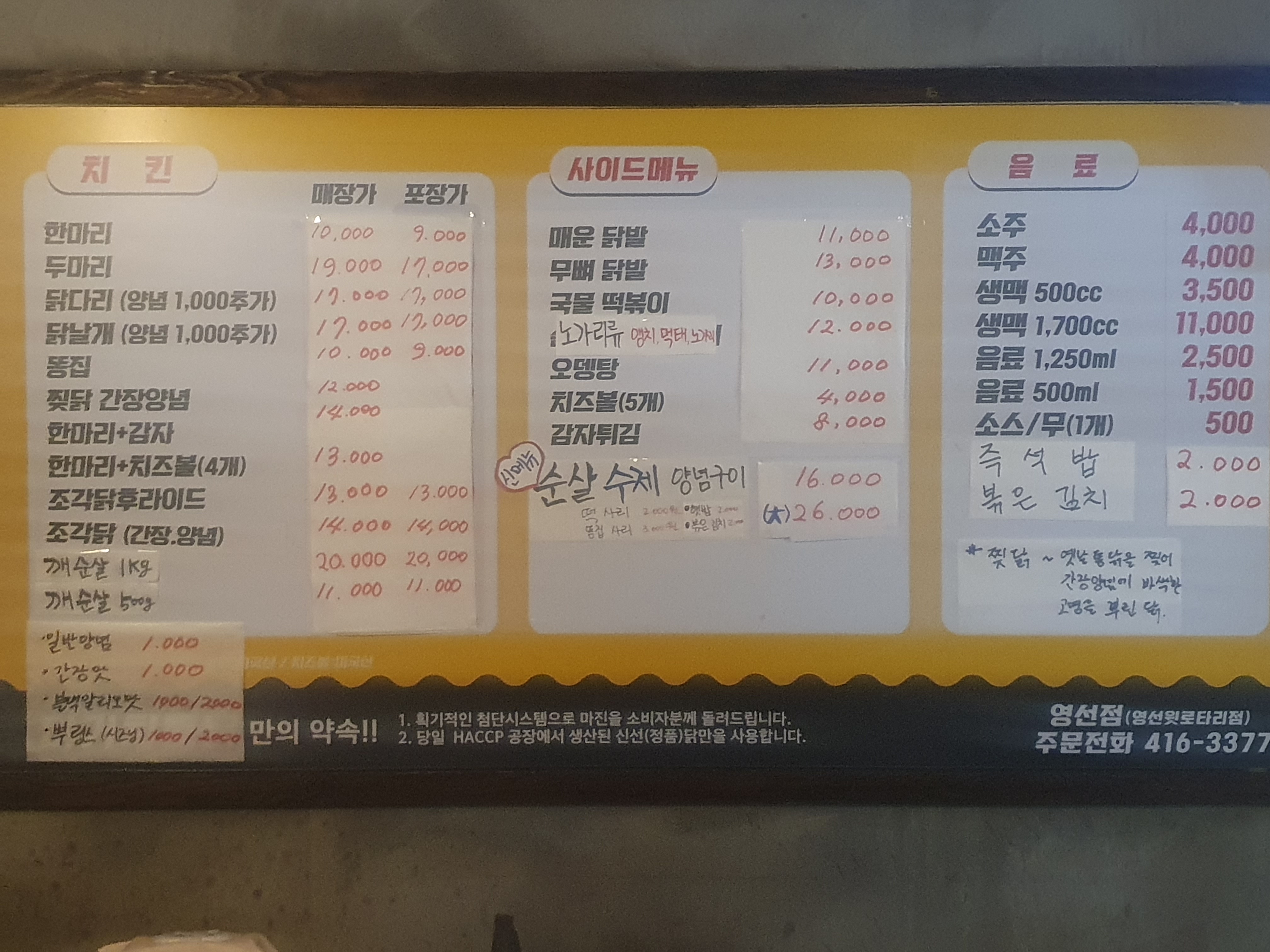 다가치통닭 부산영도영선점