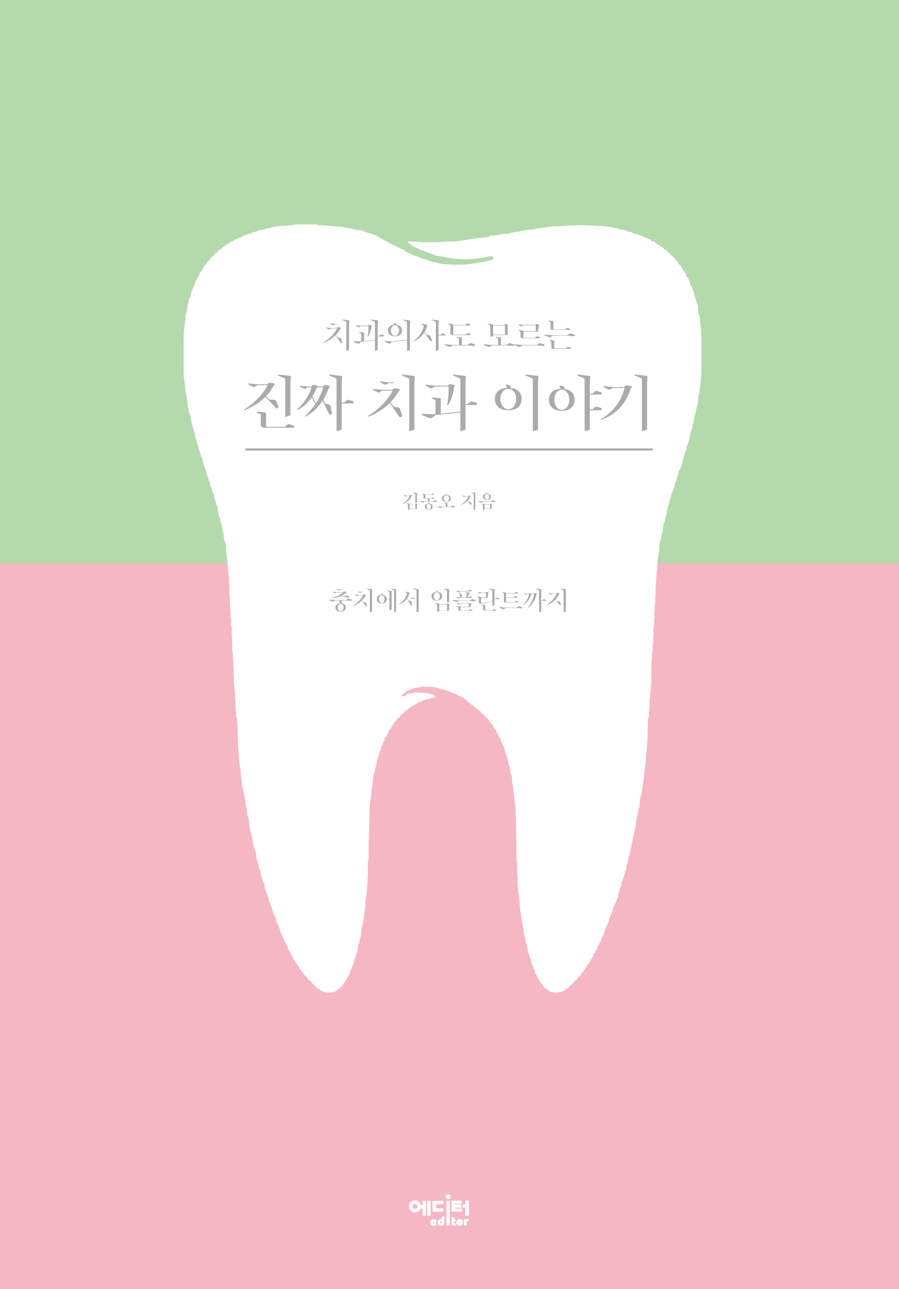 소명치과의원 대표 이미지