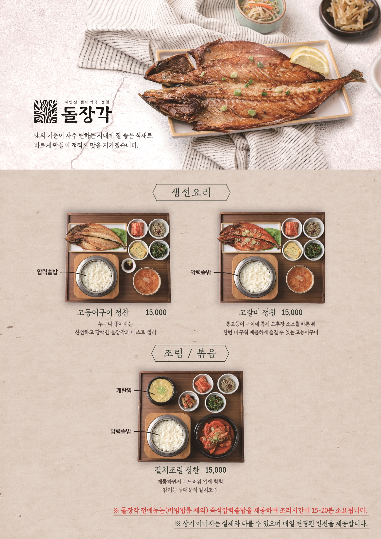 돌장각 AK플라자수원점