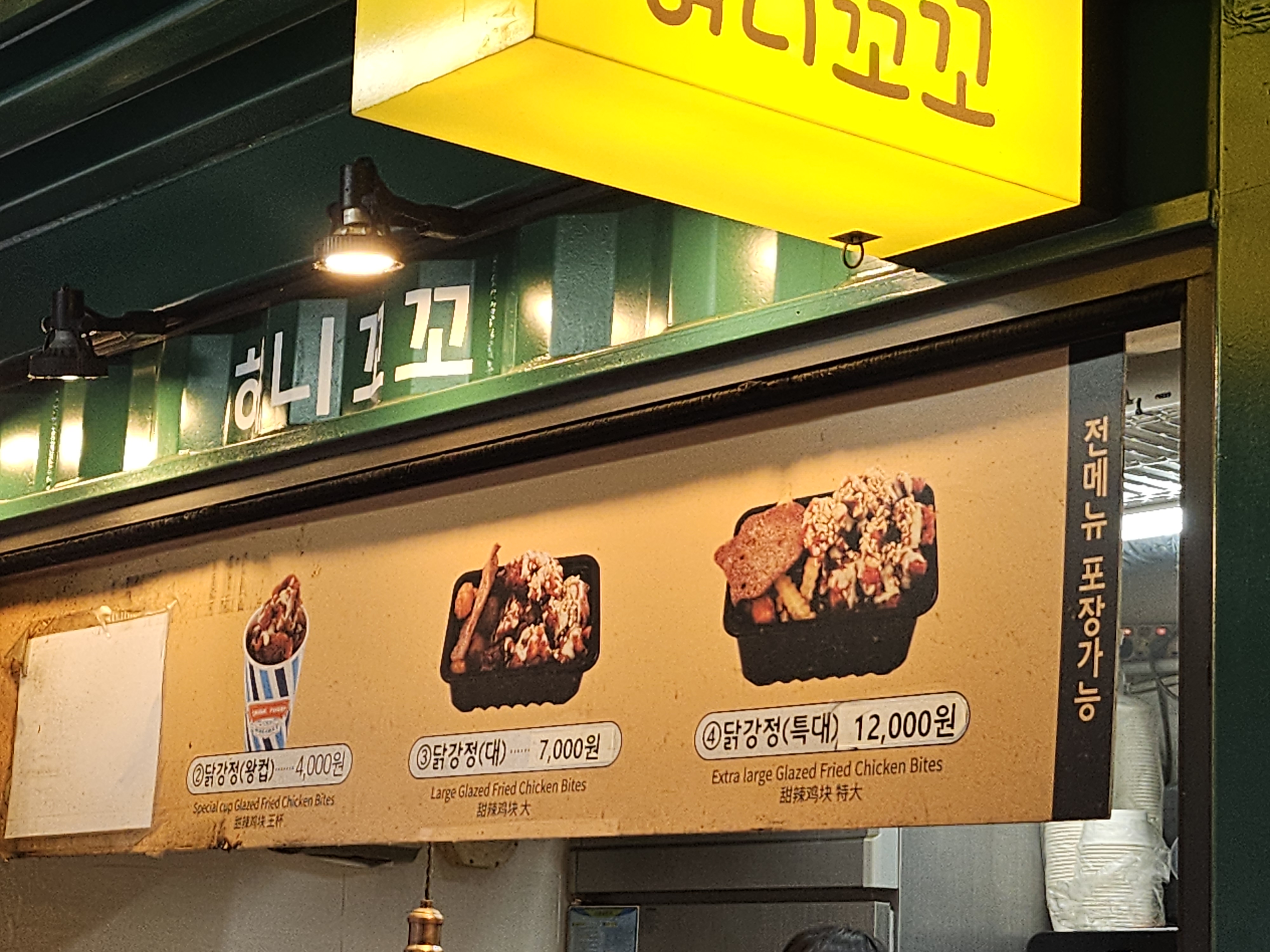 허니꼬꼬