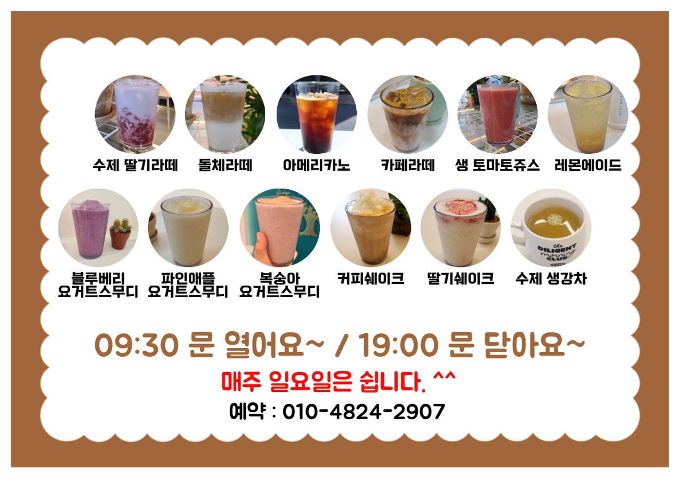 느티나무네 2