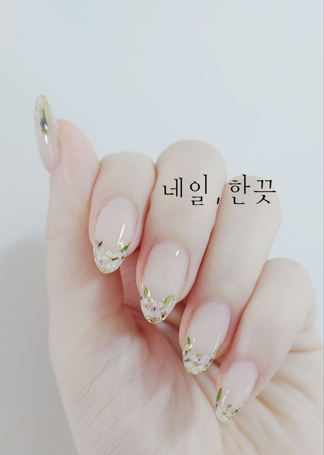 네일, 한끗 대표 이미지