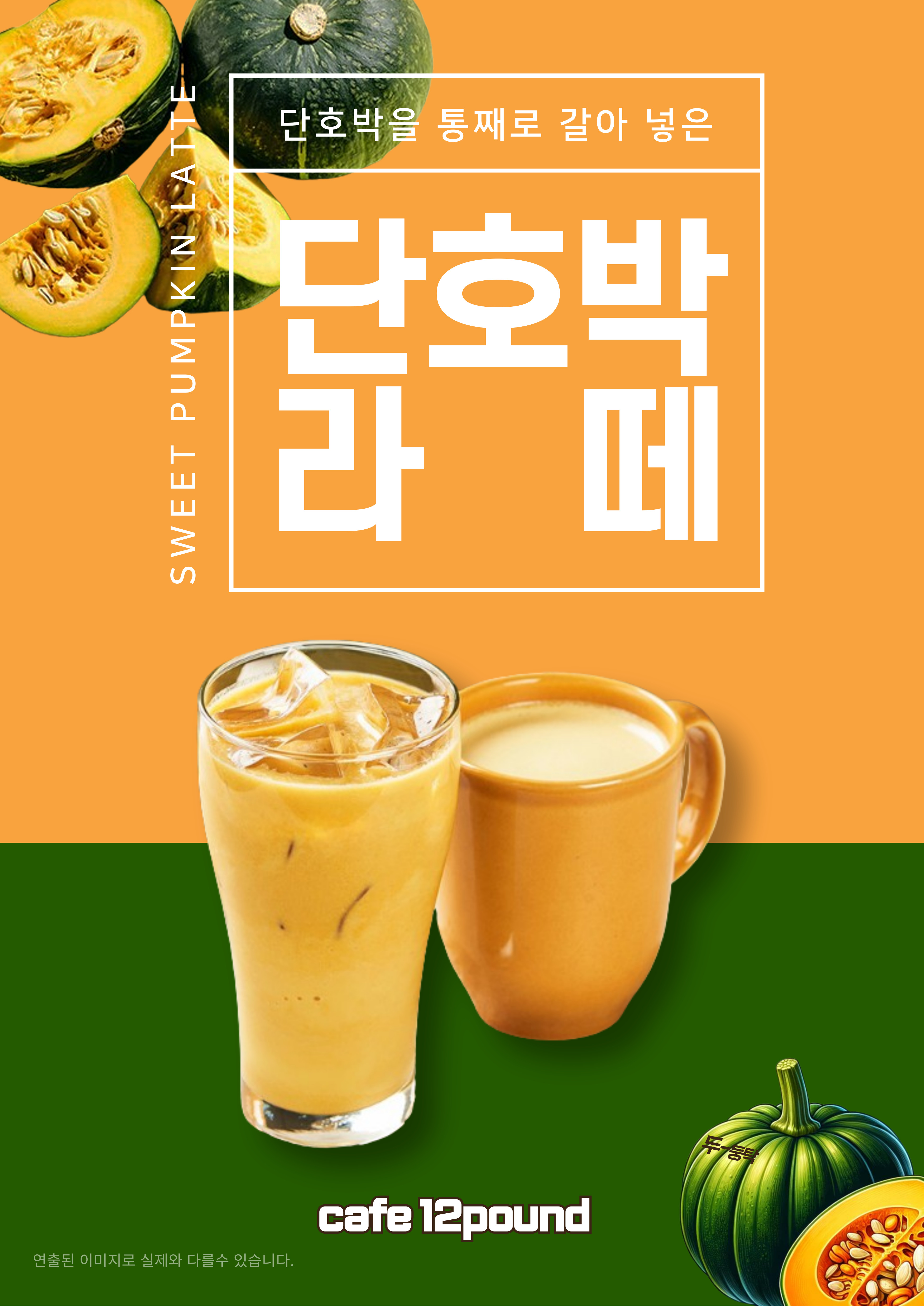 12파운드 효목점 반려동물 동반 카페