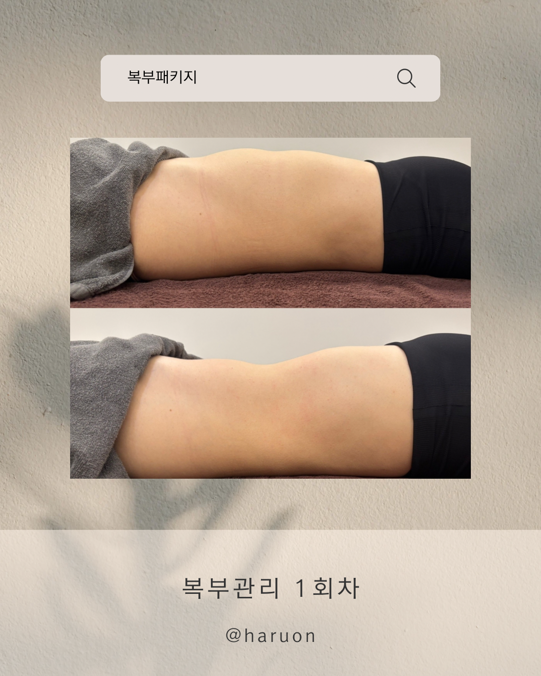 하루온 photo 9