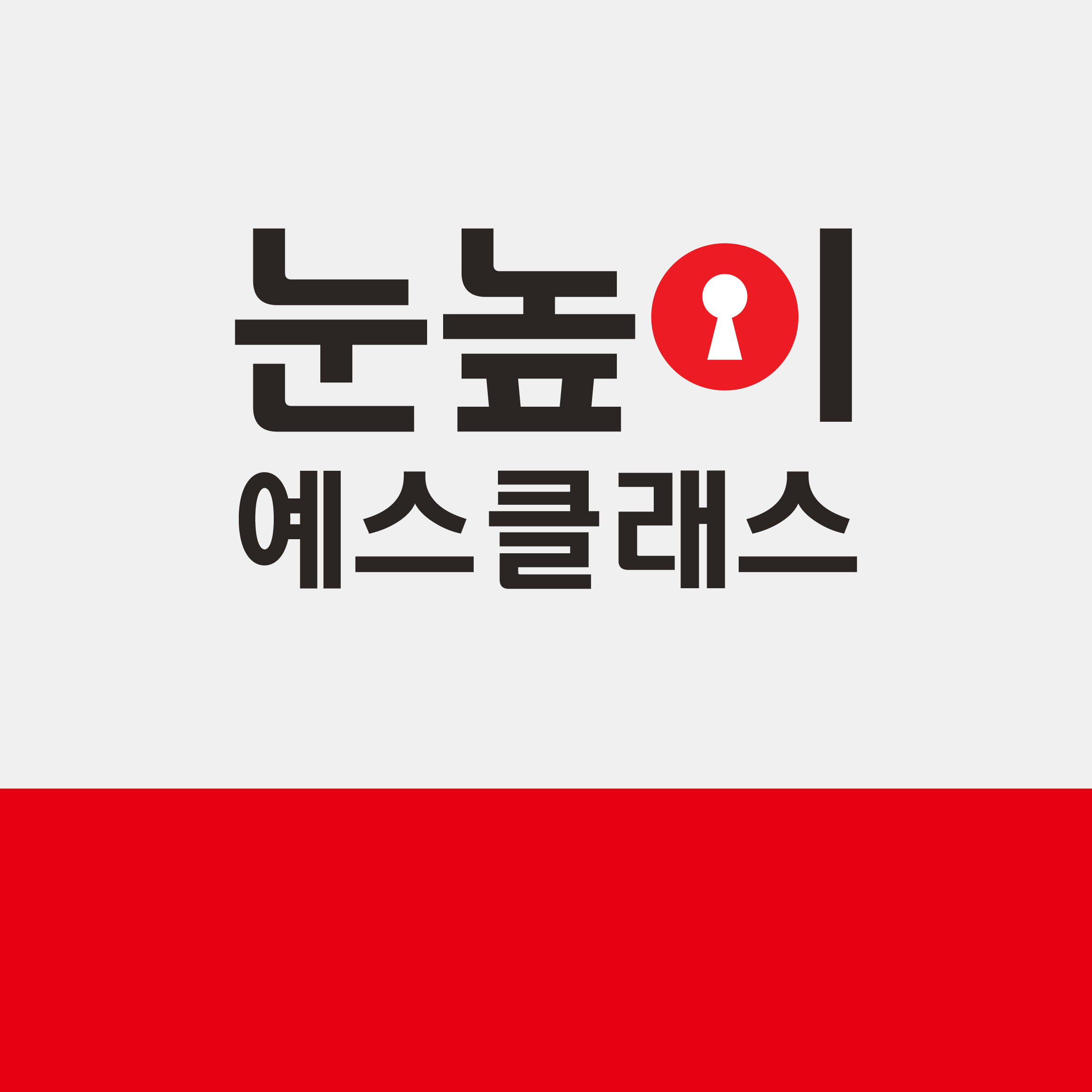 눈높이예스클래스 덕산점 대표 이미지