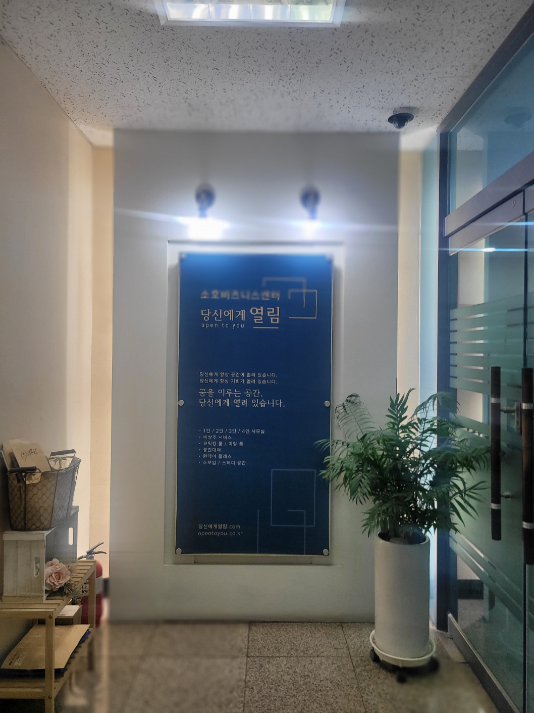 당신에게,열림김포소호사무실 대표 이미지