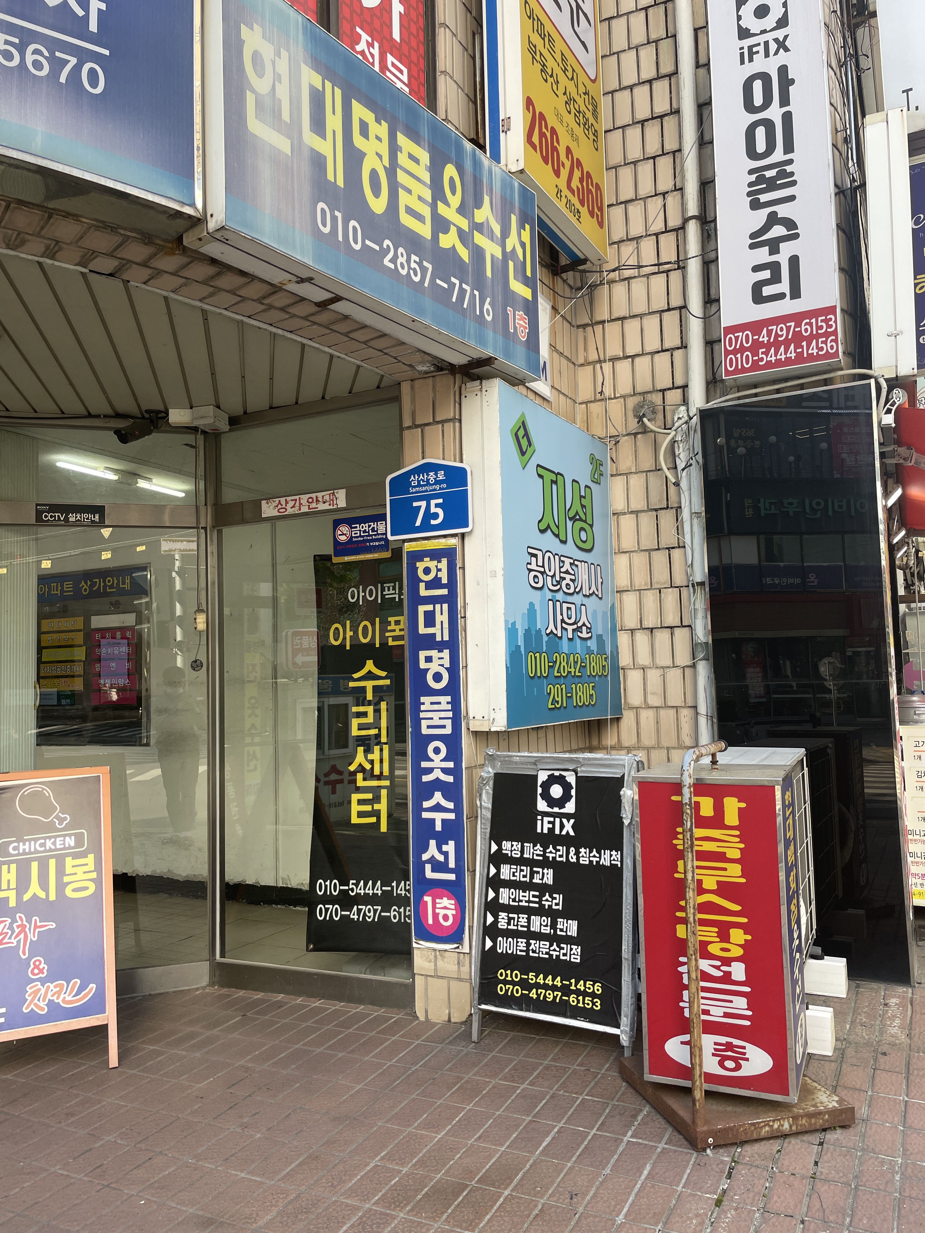 아이픽스 울산아이폰수리