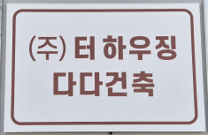 터하우징 대표 이미지