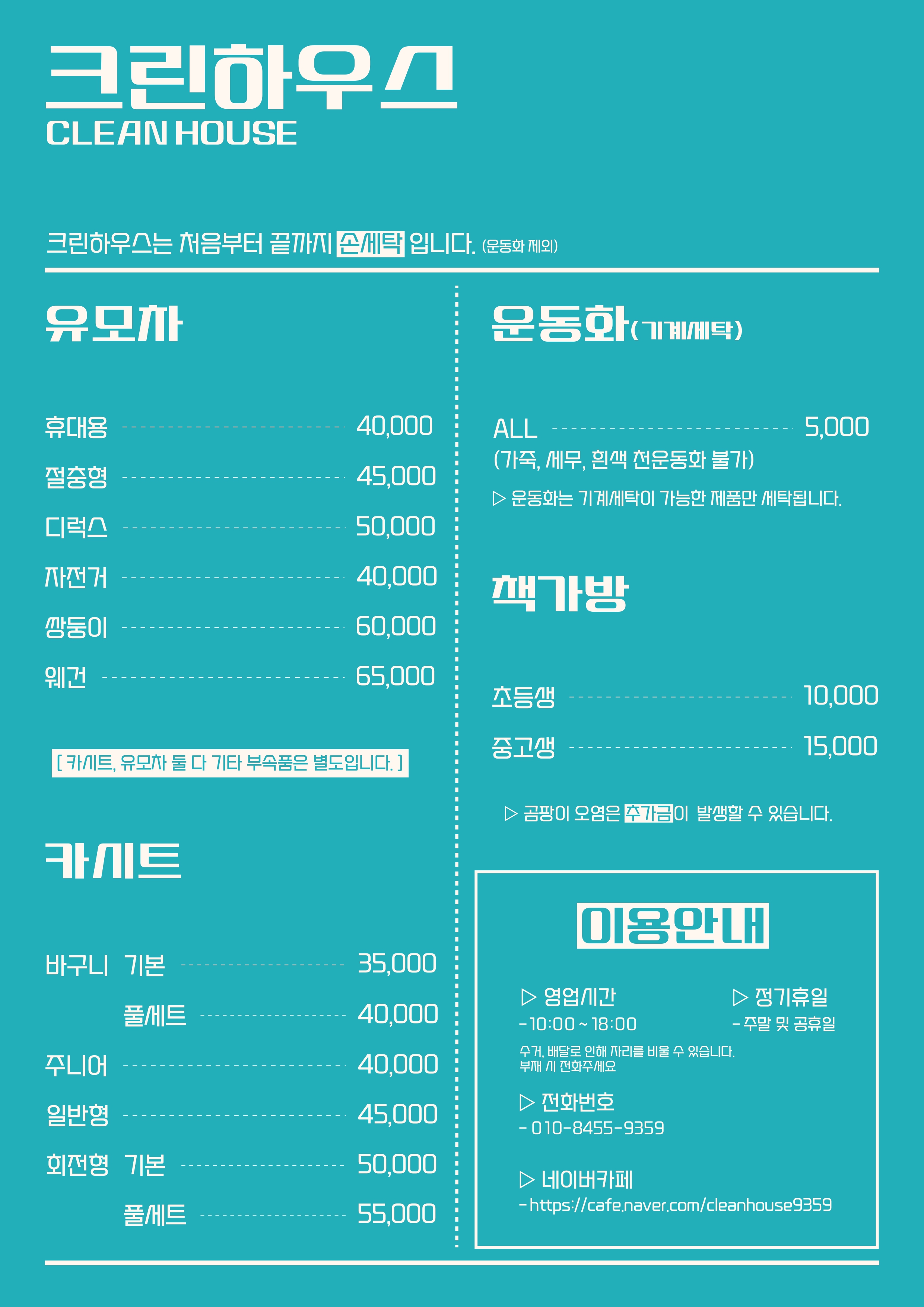 크린하우스