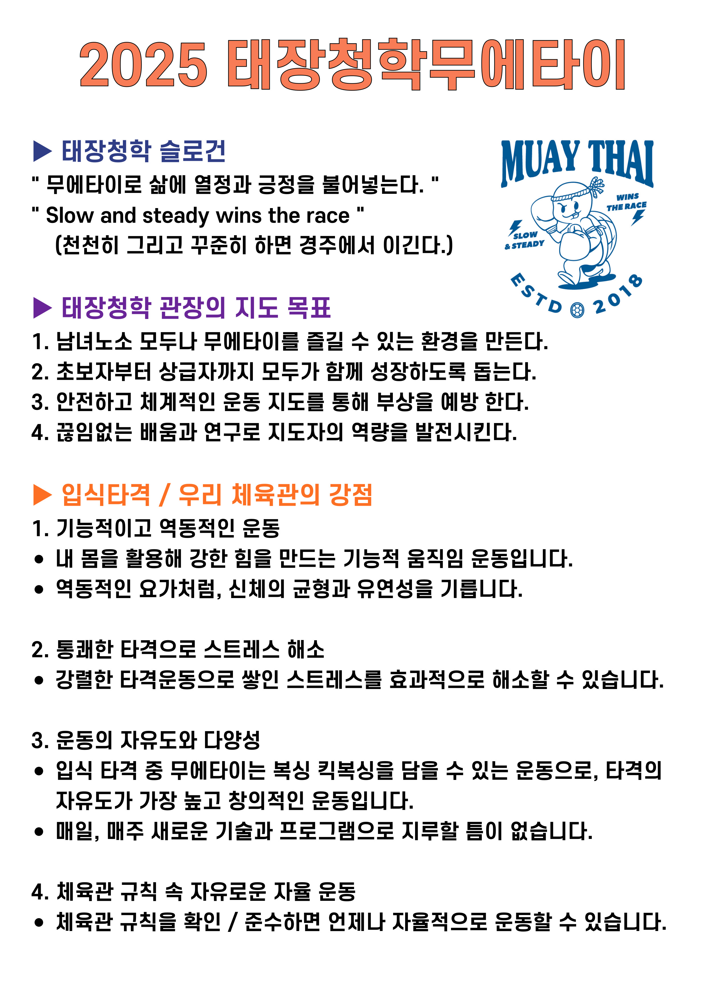 강원 원주시 흥양로51번길 복싱체육관 태장청학복싱&무에타이 내부 모습 2