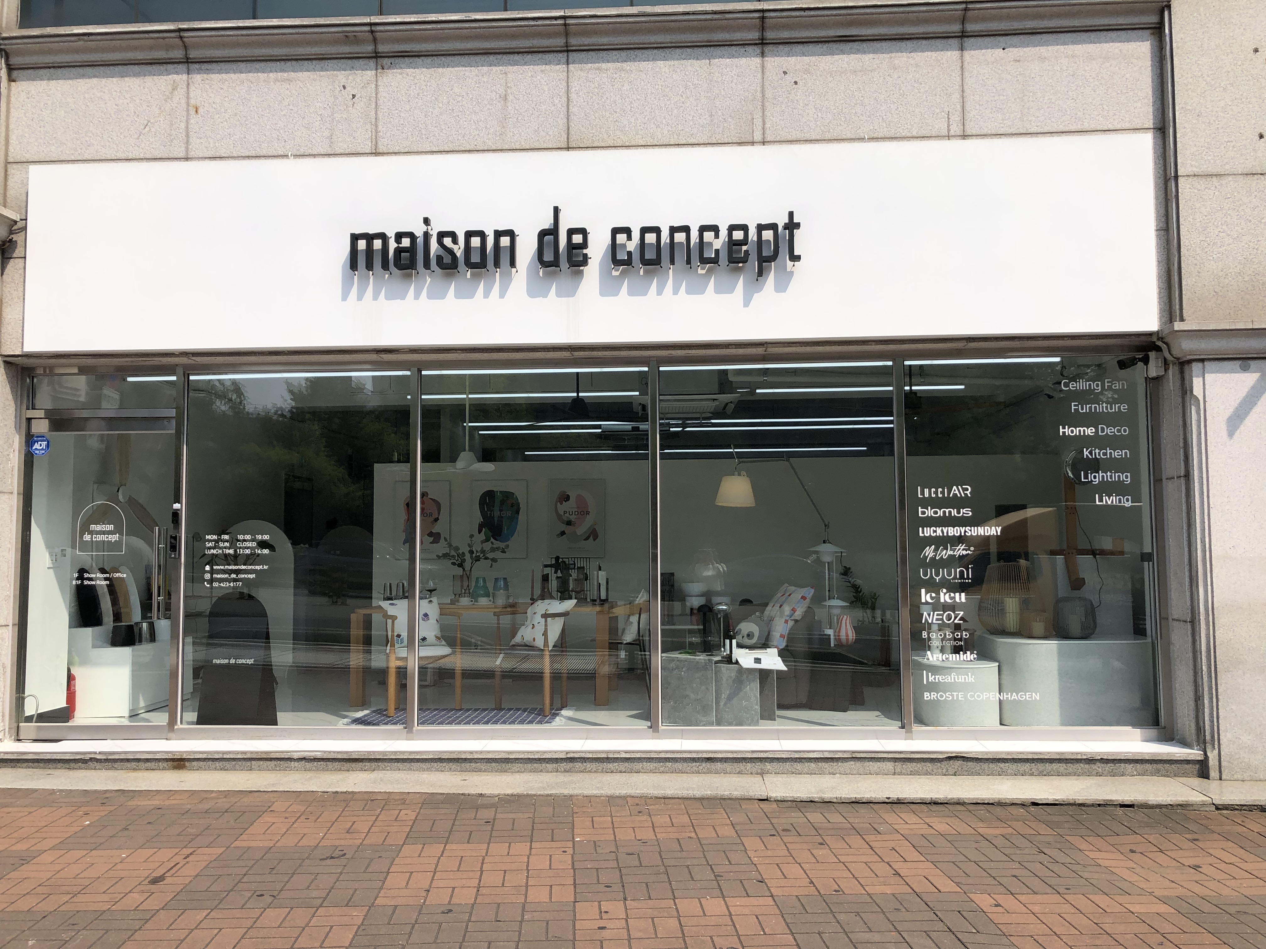 메종드컨셉