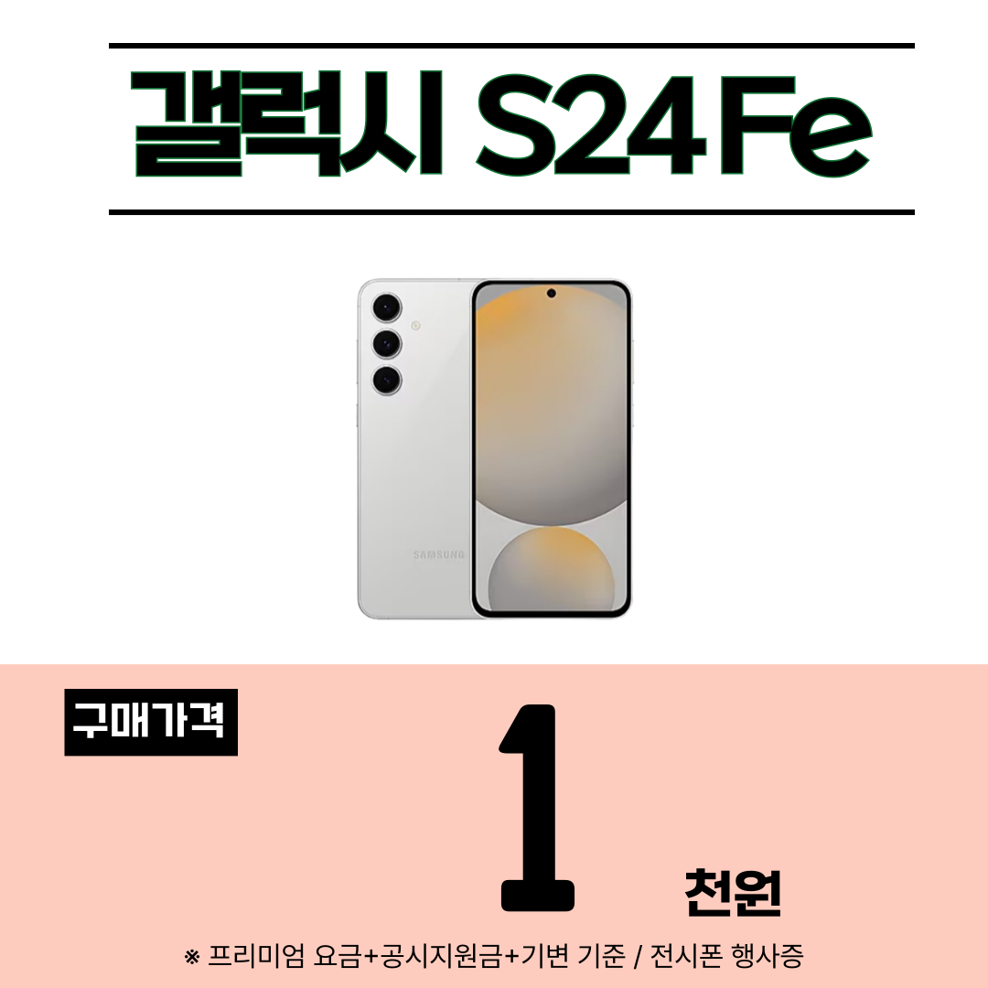 SK텔레콤 PS&M 세종아름지점