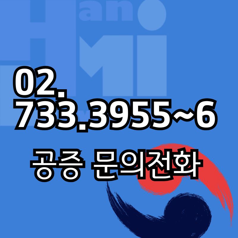 법무법인 한미 대표 이미지